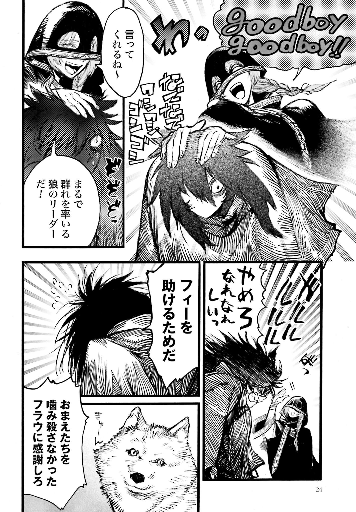 Odin no Shuushou Chapter 6 page 21 - nihonkuni.com