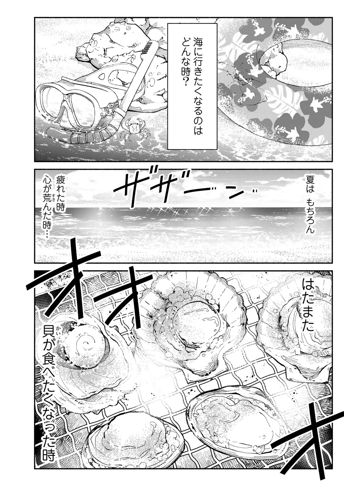 Read TACHINOMI LADY Chapter 28 [High Quality / Full] - Page 2 - nicomanga.com