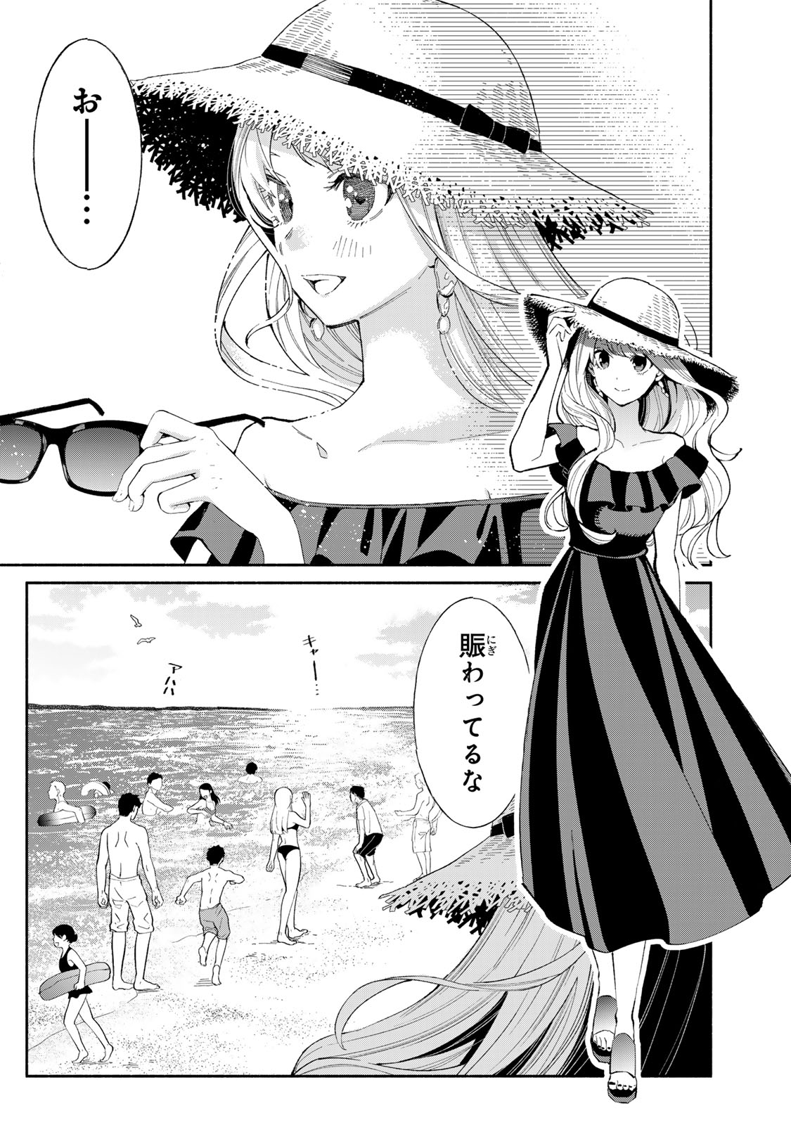 Read TACHINOMI LADY Chapter 28 [High Quality / Full] - Page 3 - nicomanga.com
