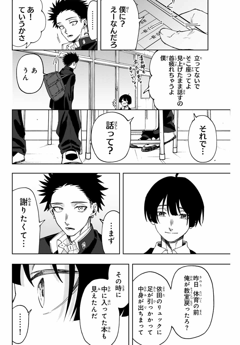 Read KAORU HANA WA RIN TO SAKU Chapter 92 [High Quality / Full] - Page 4 - nicomanga.net