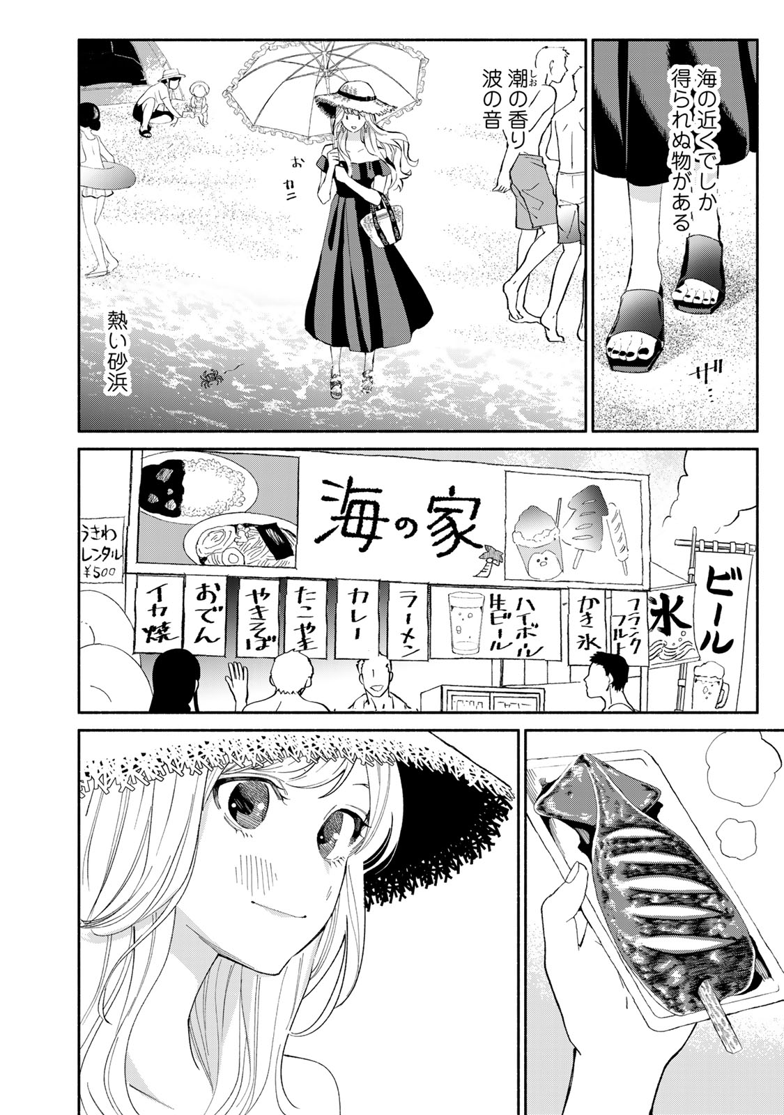 Read TACHINOMI LADY Chapter 28 [High Quality / Full] - Page 4 - nicomanga.com