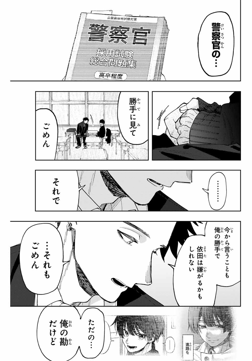 Read KAORU HANA WA RIN TO SAKU Chapter 92 [High Quality / Full] - Page 5 - nicomanga.net