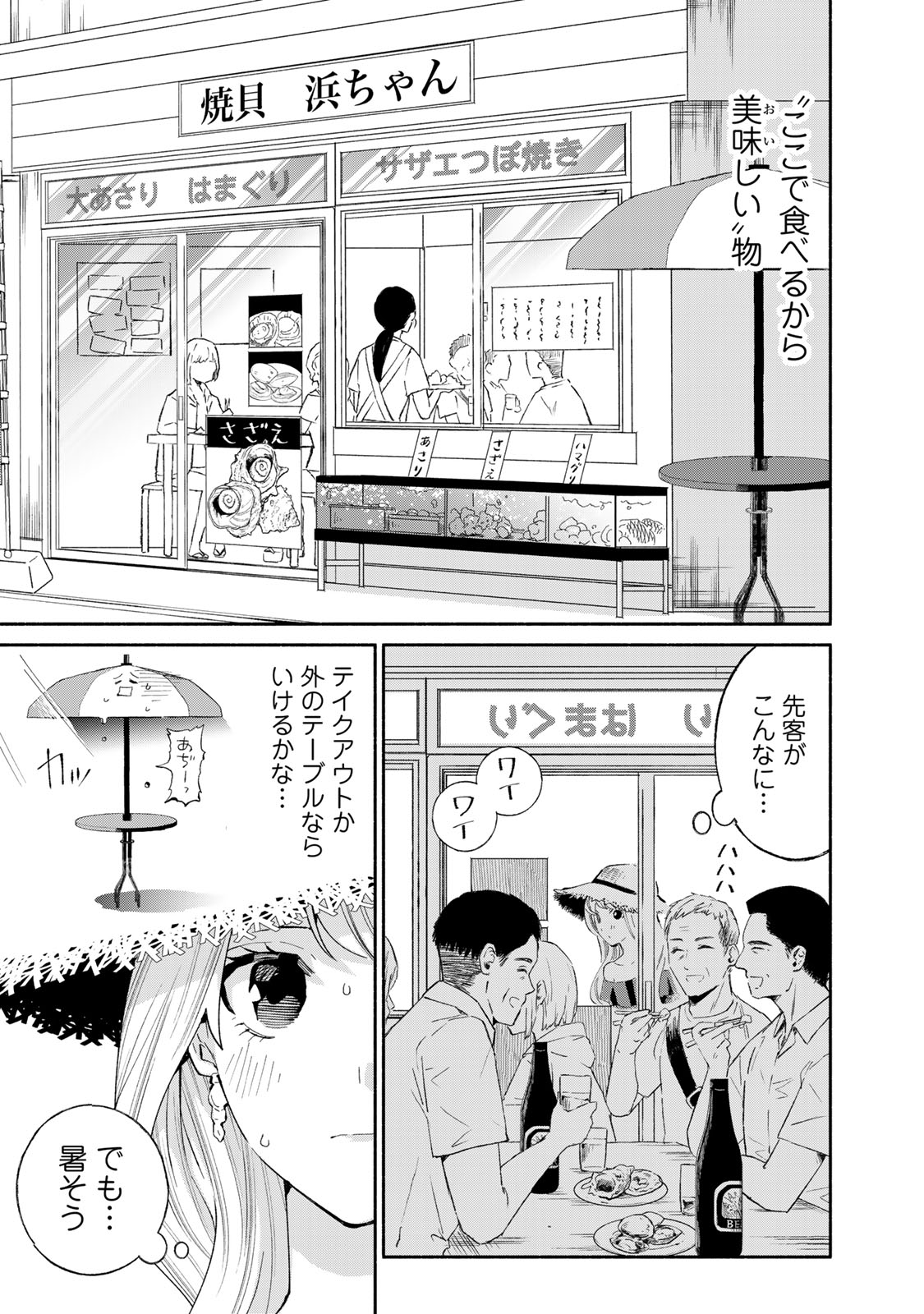 Read TACHINOMI LADY Chapter 28 [High Quality / Full] - Page 5 - nicomanga.com