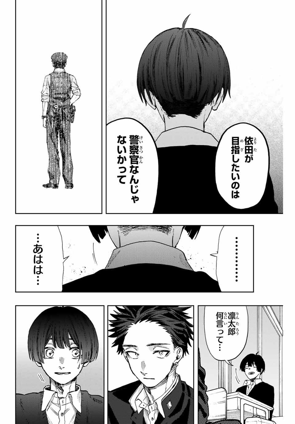 Read KAORU HANA WA RIN TO SAKU Chapter 92 [High Quality / Full] - Page 6 - nicomanga.net