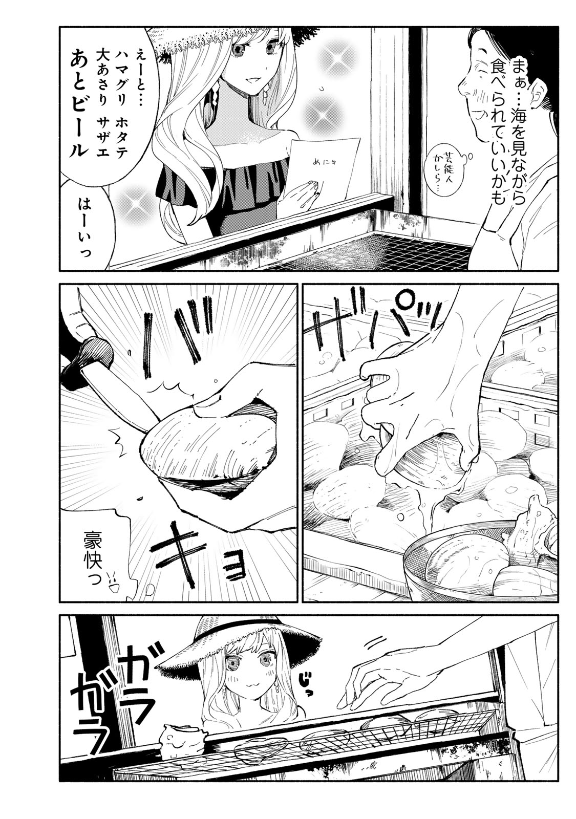 Read TACHINOMI LADY Chapter 28 [High Quality / Full] - Page 6 - nicomanga.com