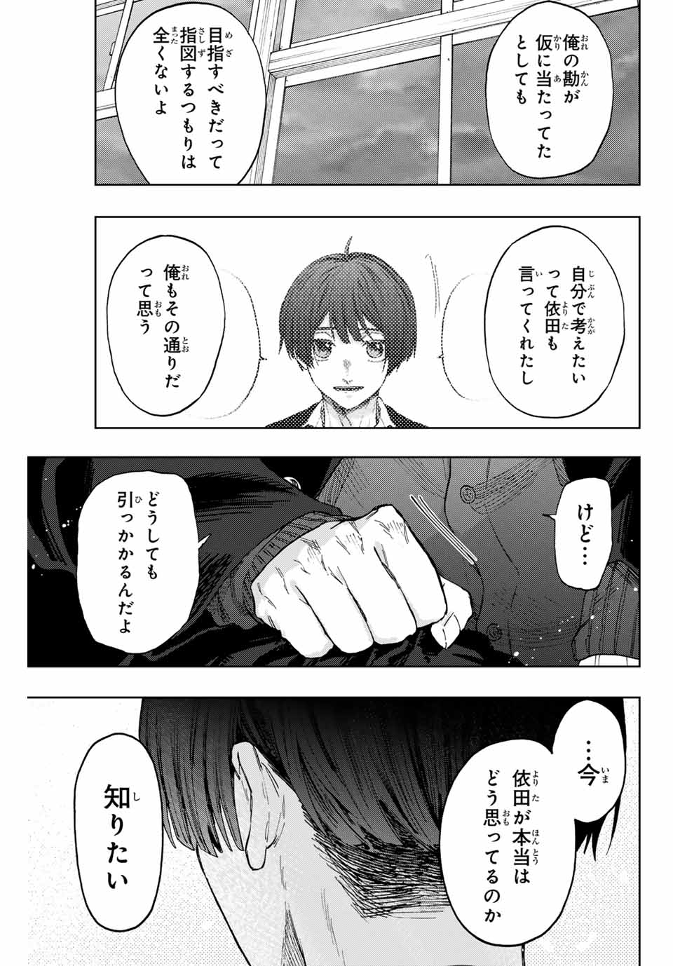 Read KAORU HANA WA RIN TO SAKU Chapter 92 [High Quality / Full] - Page 7 - nicomanga.net