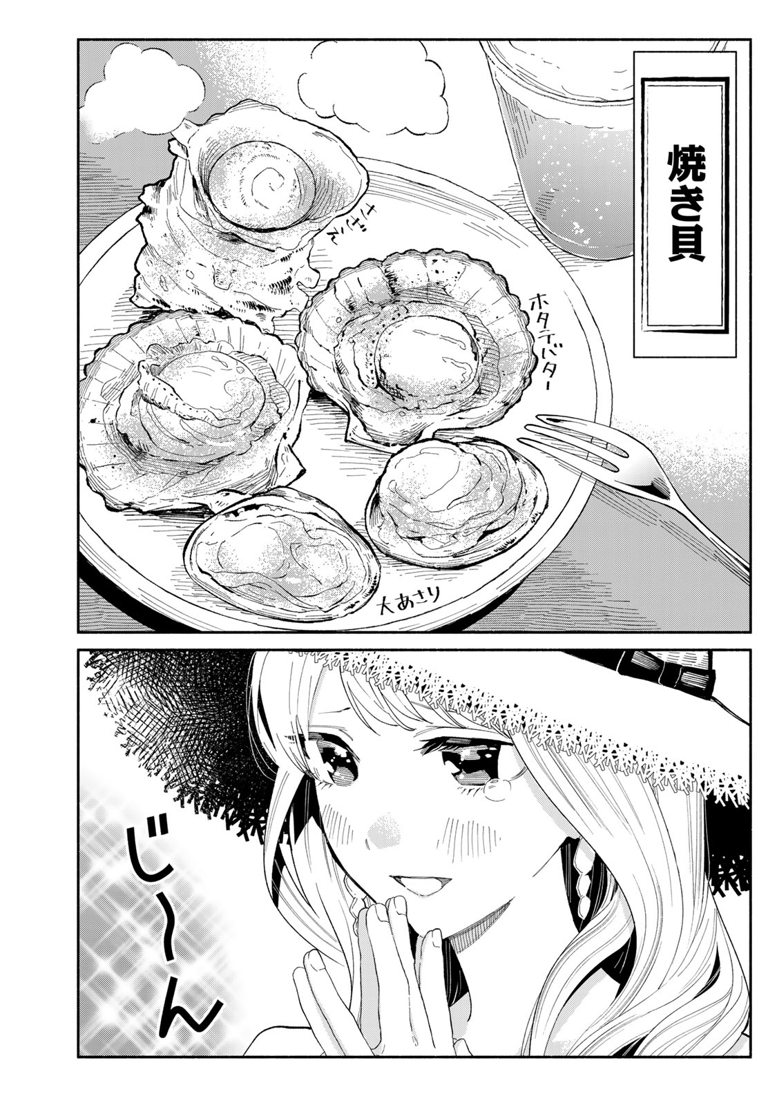 Read TACHINOMI LADY Chapter 28 [High Quality / Full] - Page 8 - nicomanga.com