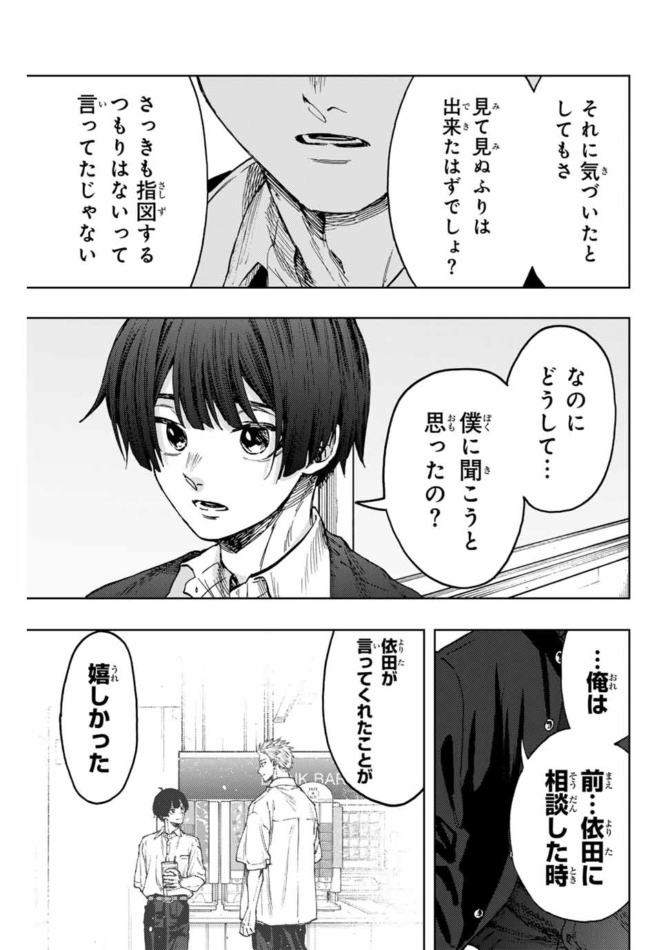 Read KAORU HANA WA RIN TO SAKU Chapter 92 [High Quality / Full] - Page 9 - nicomanga.net