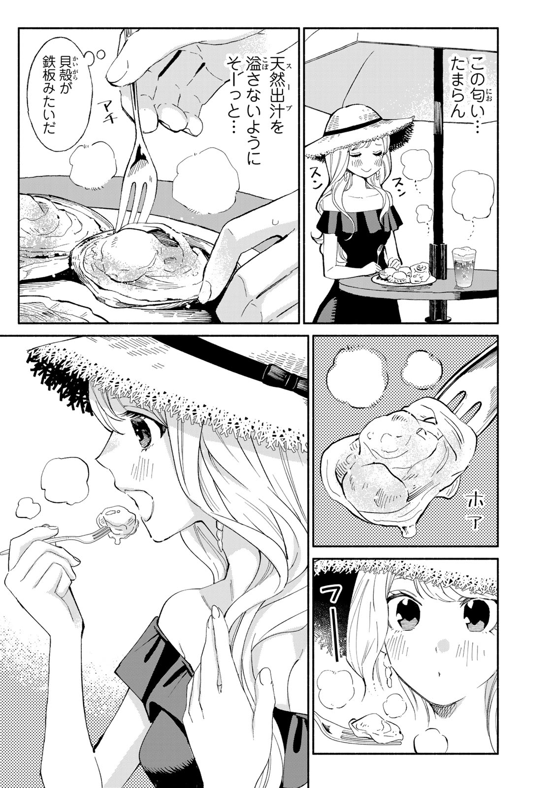 Read TACHINOMI LADY Chapter 28 [High Quality / Full] - Page 9 - nicomanga.com