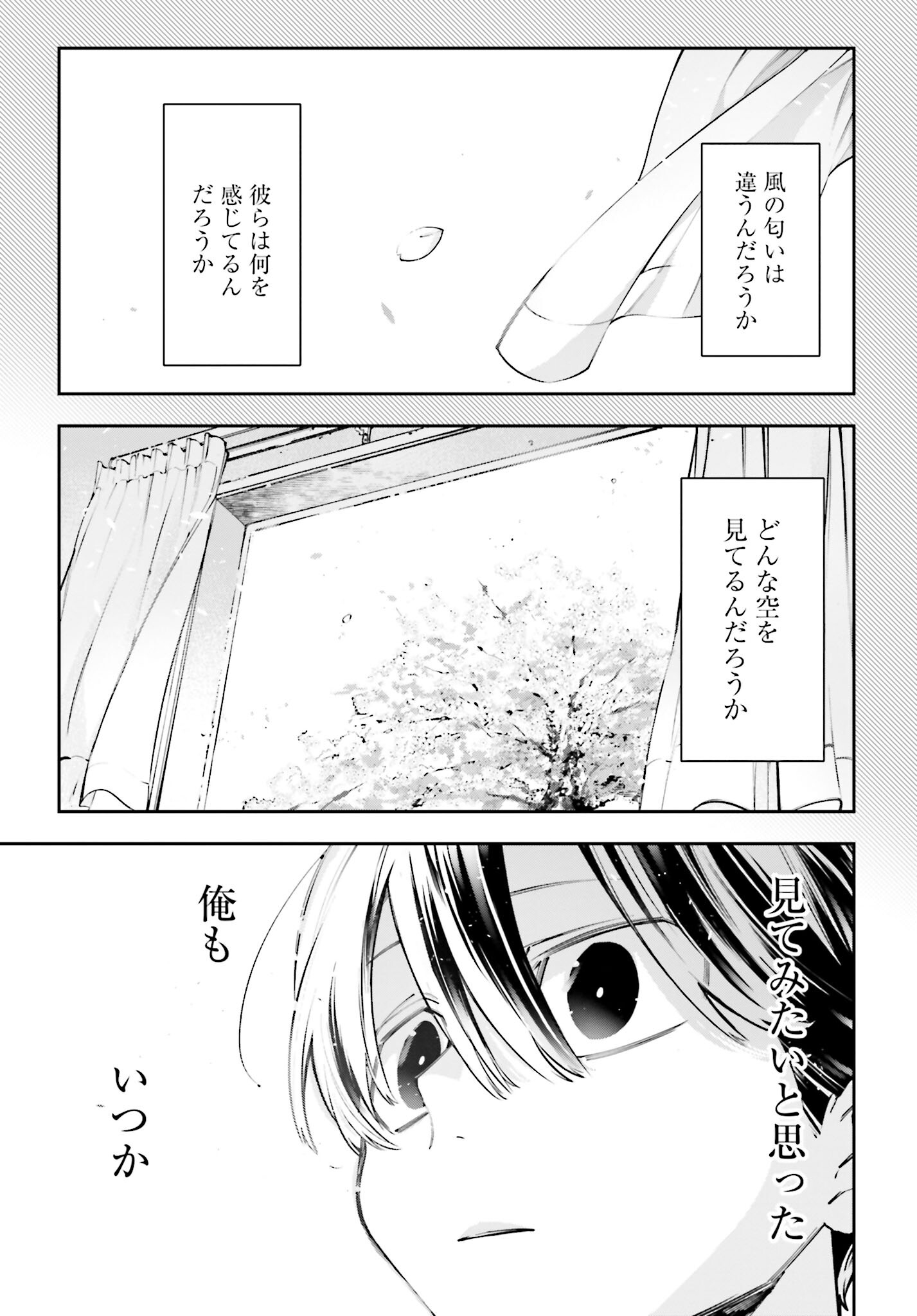 Rekkyou Sensen Chapter 1.2 page 3 - nihonkuni.com