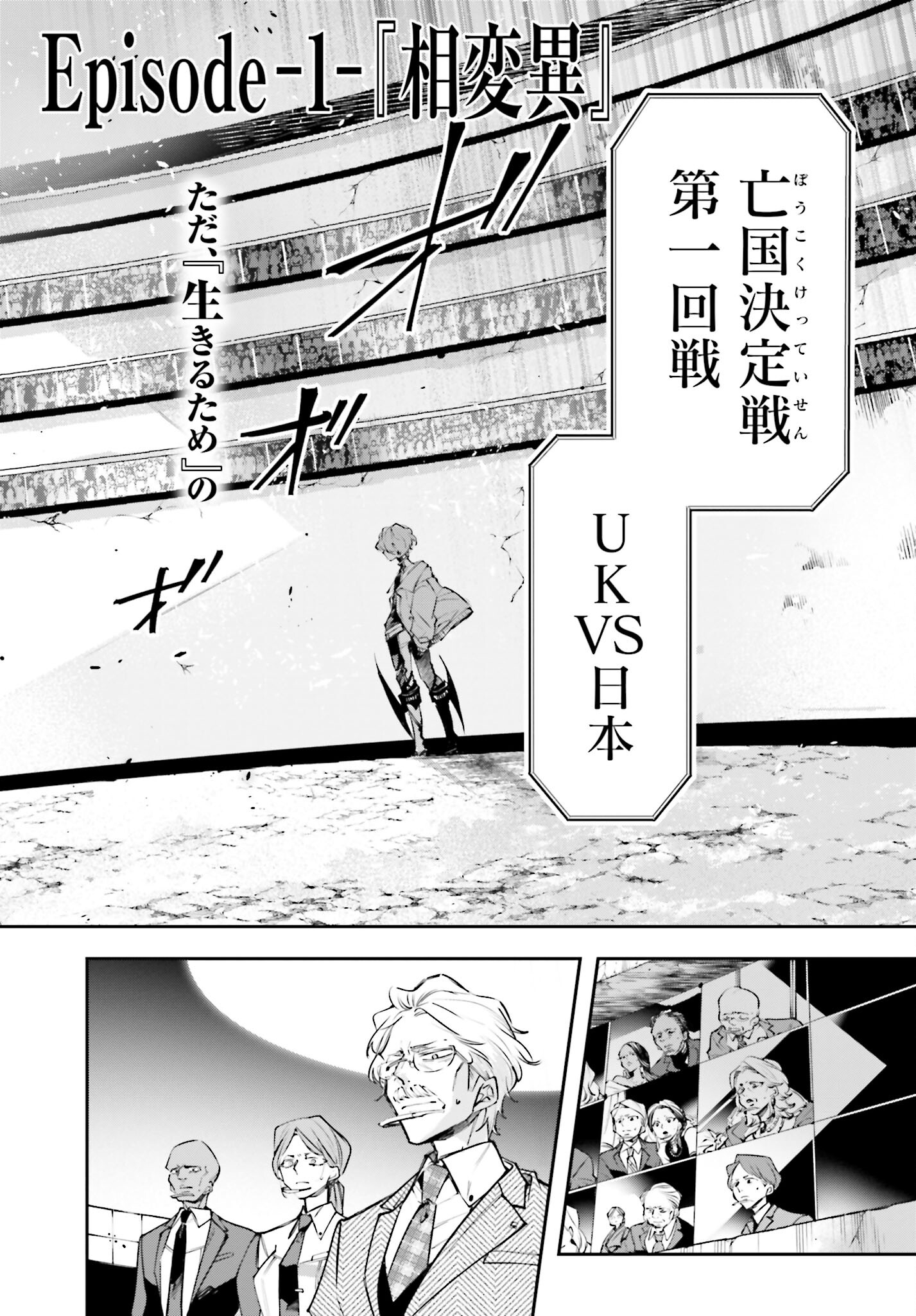 Rekkyou Sensen Chapter 1.2 page 4 - nihonkuni.com