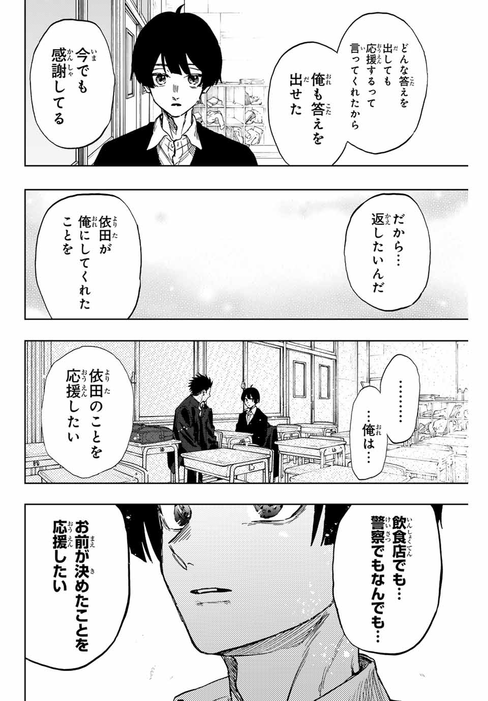 Read KAORU HANA WA RIN TO SAKU Chapter 92 [High Quality / Full] - Page 10 - nicomanga.net