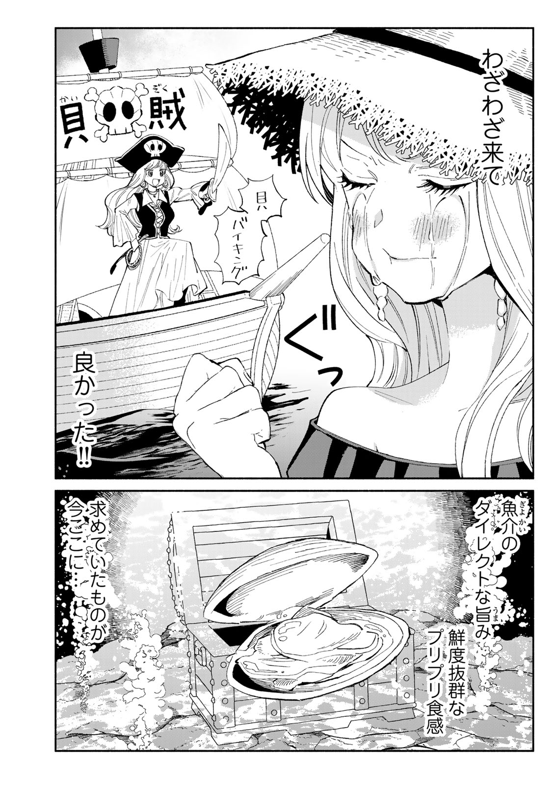 Read TACHINOMI LADY Chapter 28 [High Quality / Full] - Page 10 - nicomanga.com