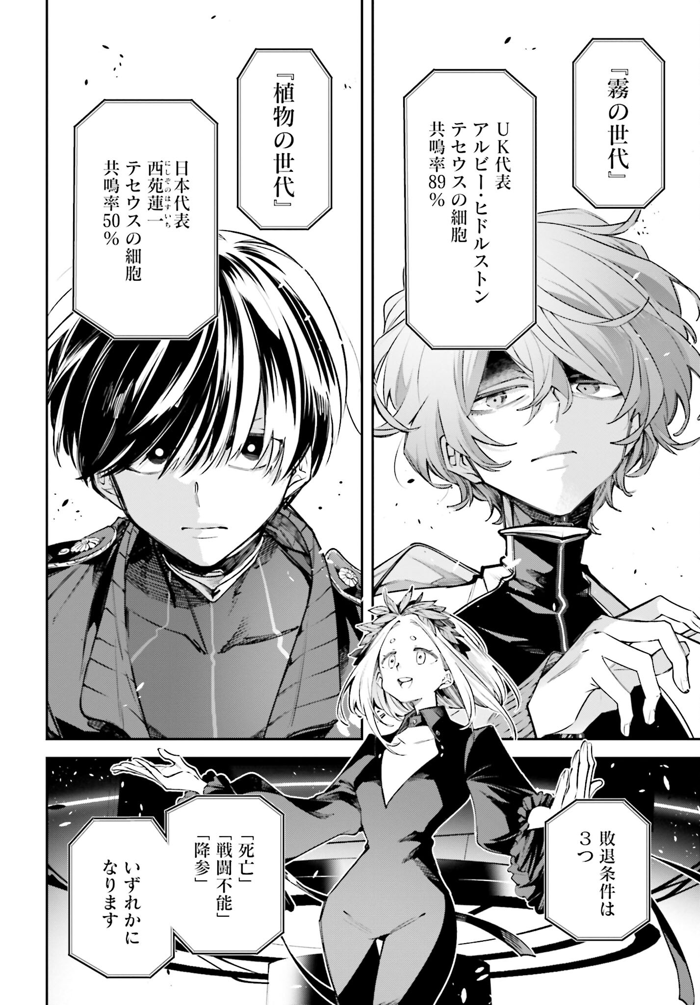 Rekkyou Sensen Chapter 1.2 page 6 - nihonkuni.com