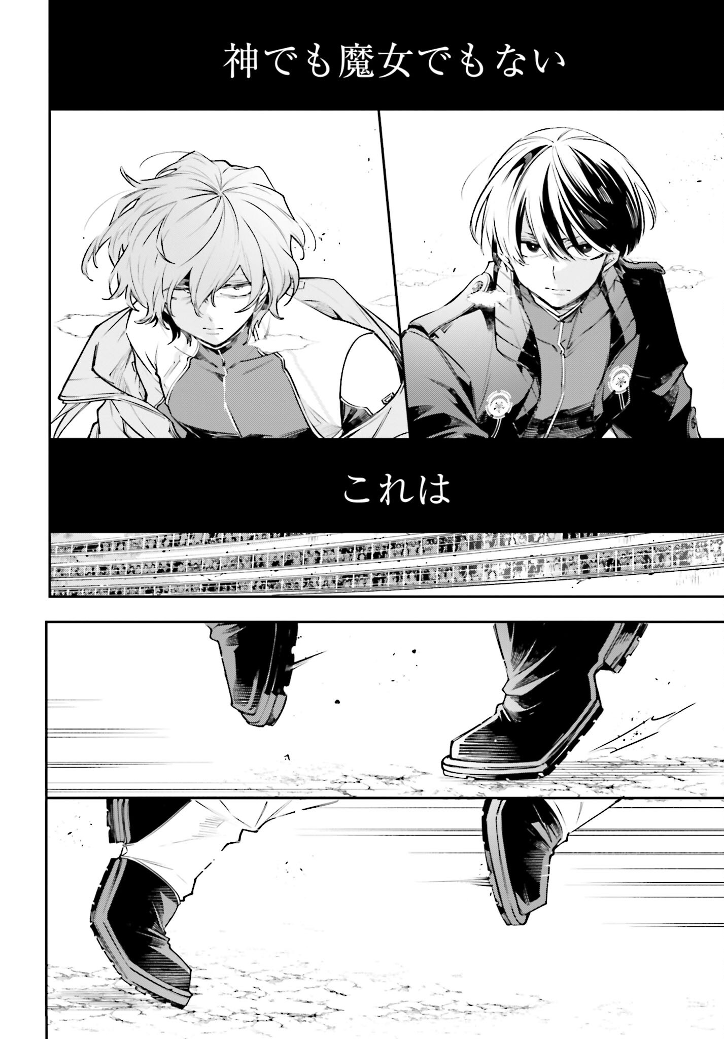 Rekkyou Sensen Chapter 1.2 page 8 - nihonkuni.com