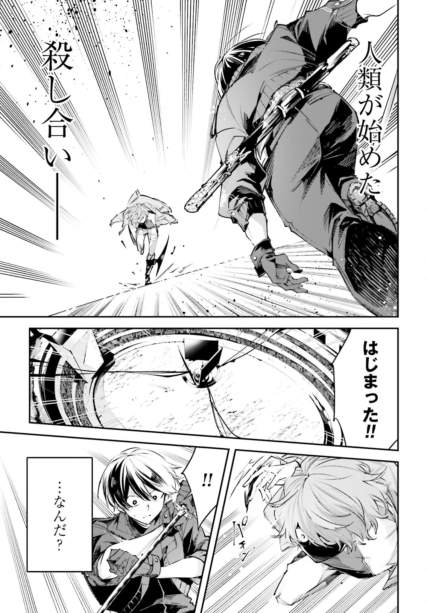 Rekkyou Sensen Chapter 1.2 page 9 - nihonkuni.com