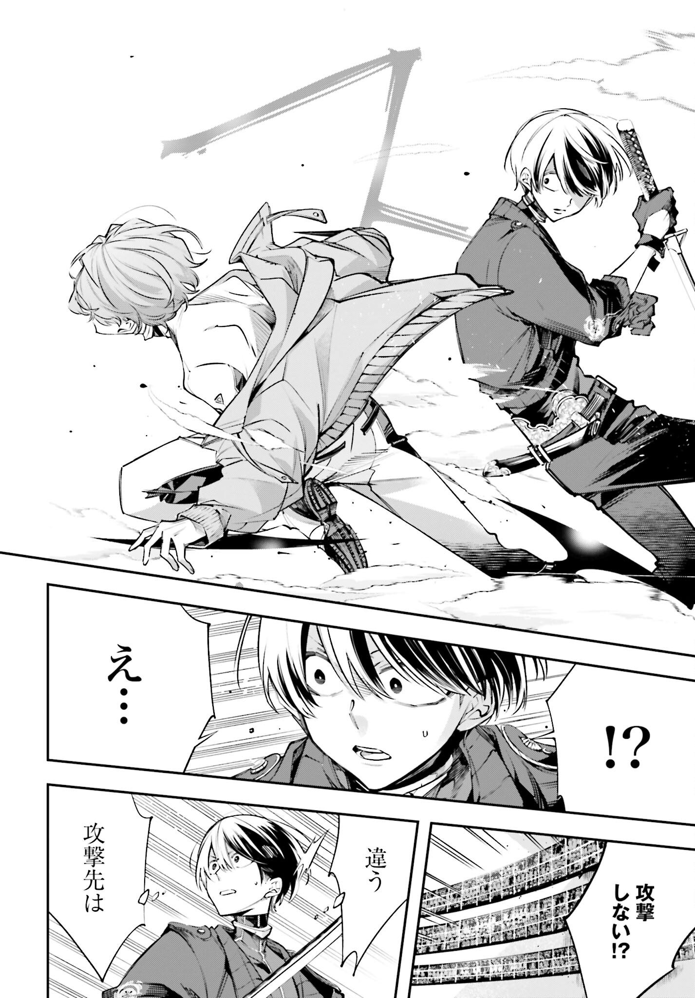 Rekkyou Sensen Chapter 1.2 page 10 - nihonkuni.com