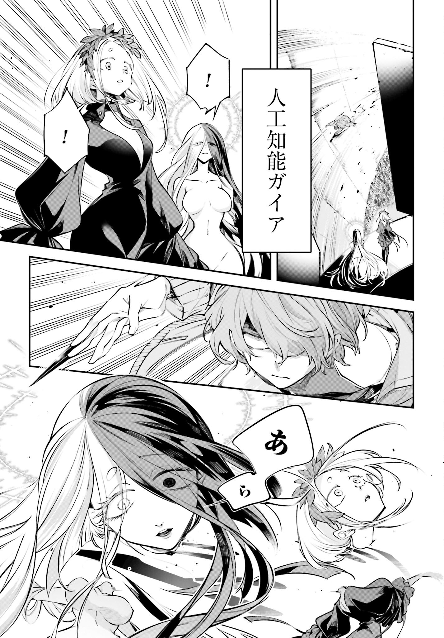 Rekkyou Sensen Chapter 1.2 page 11 - nihonkuni.com