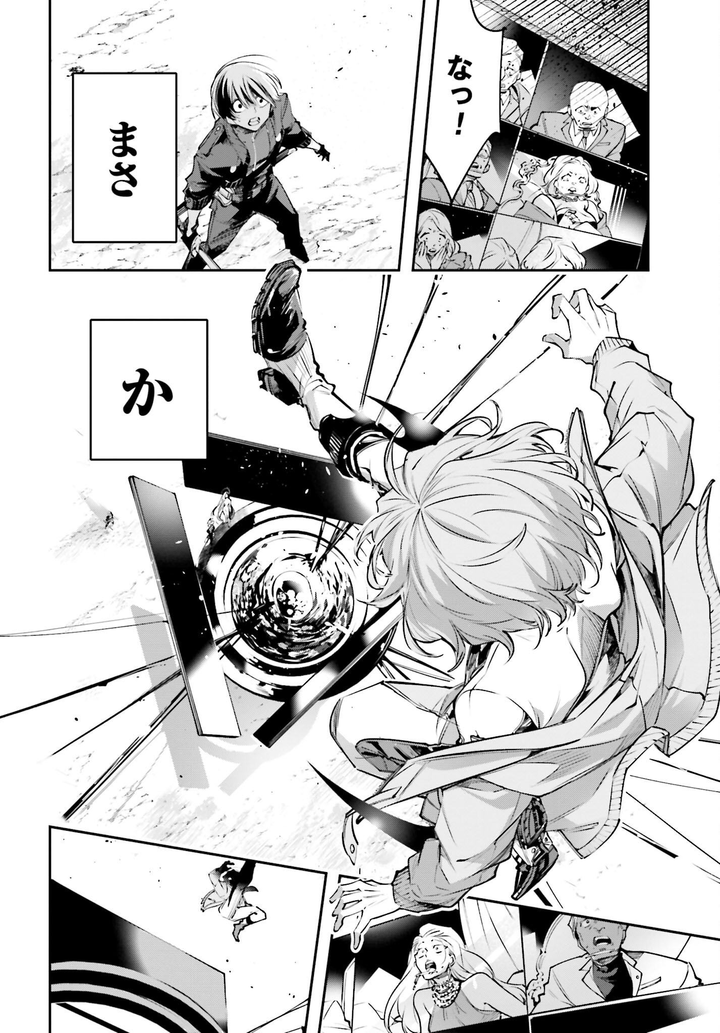 Rekkyou Sensen Chapter 1.2 page 12 - nihonkuni.com