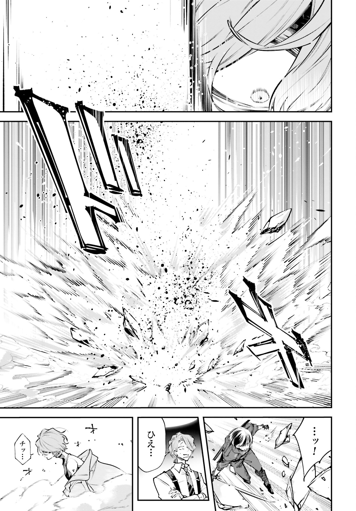 Rekkyou Sensen Chapter 1.2 page 13 - nihonkuni.com