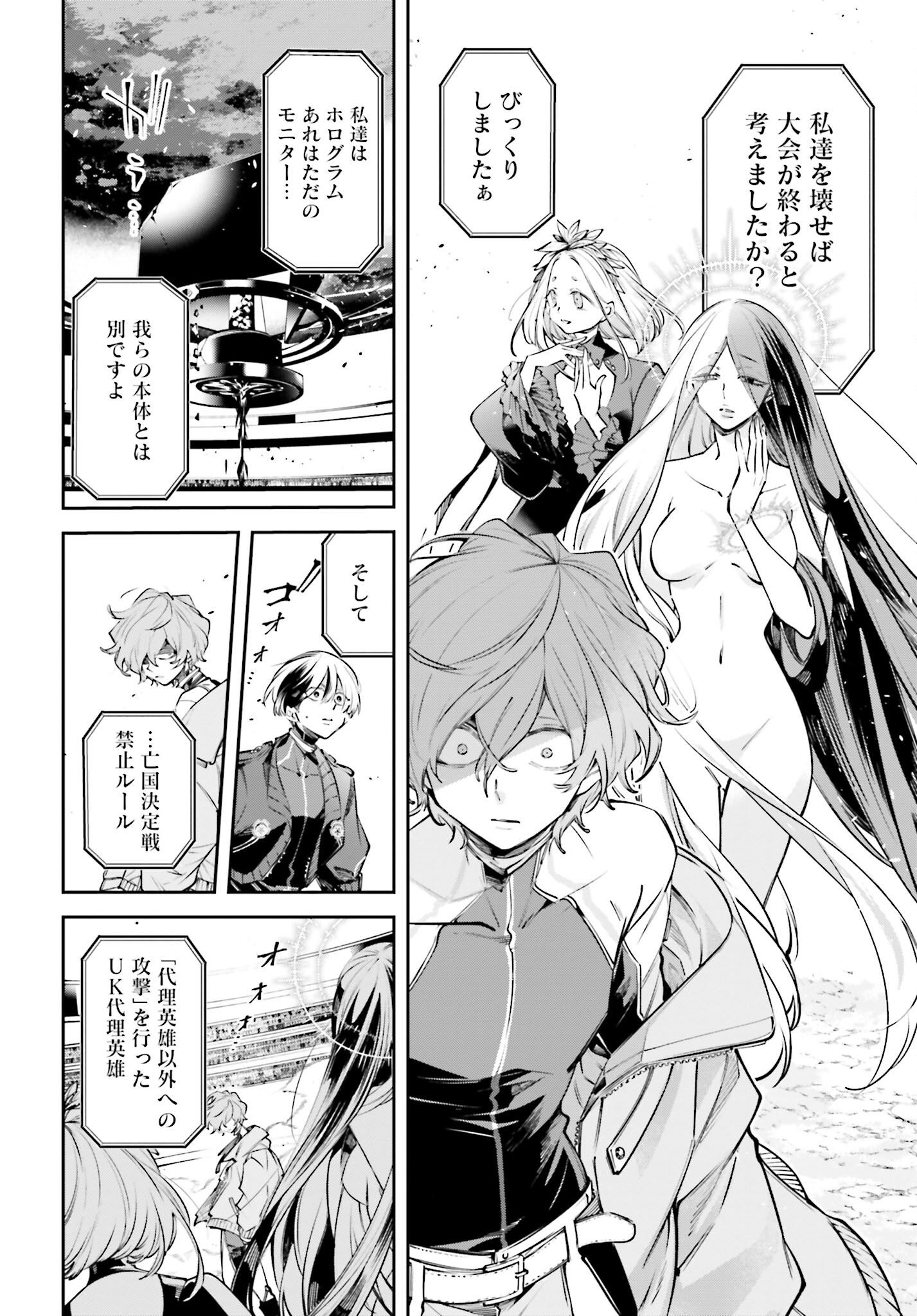 Rekkyou Sensen Chapter 1.2 page 14 - nihonkuni.com