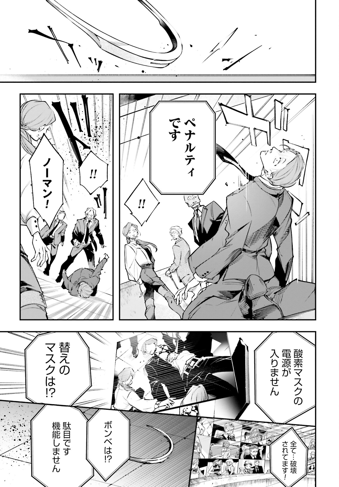 Rekkyou Sensen Chapter 1.2 page 15 - nihonkuni.com