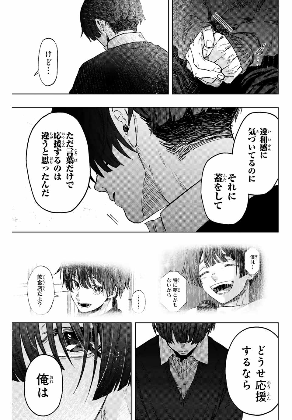 Read KAORU HANA WA RIN TO SAKU Chapter 92 [High Quality / Full] - Page 11 - nicomanga.net