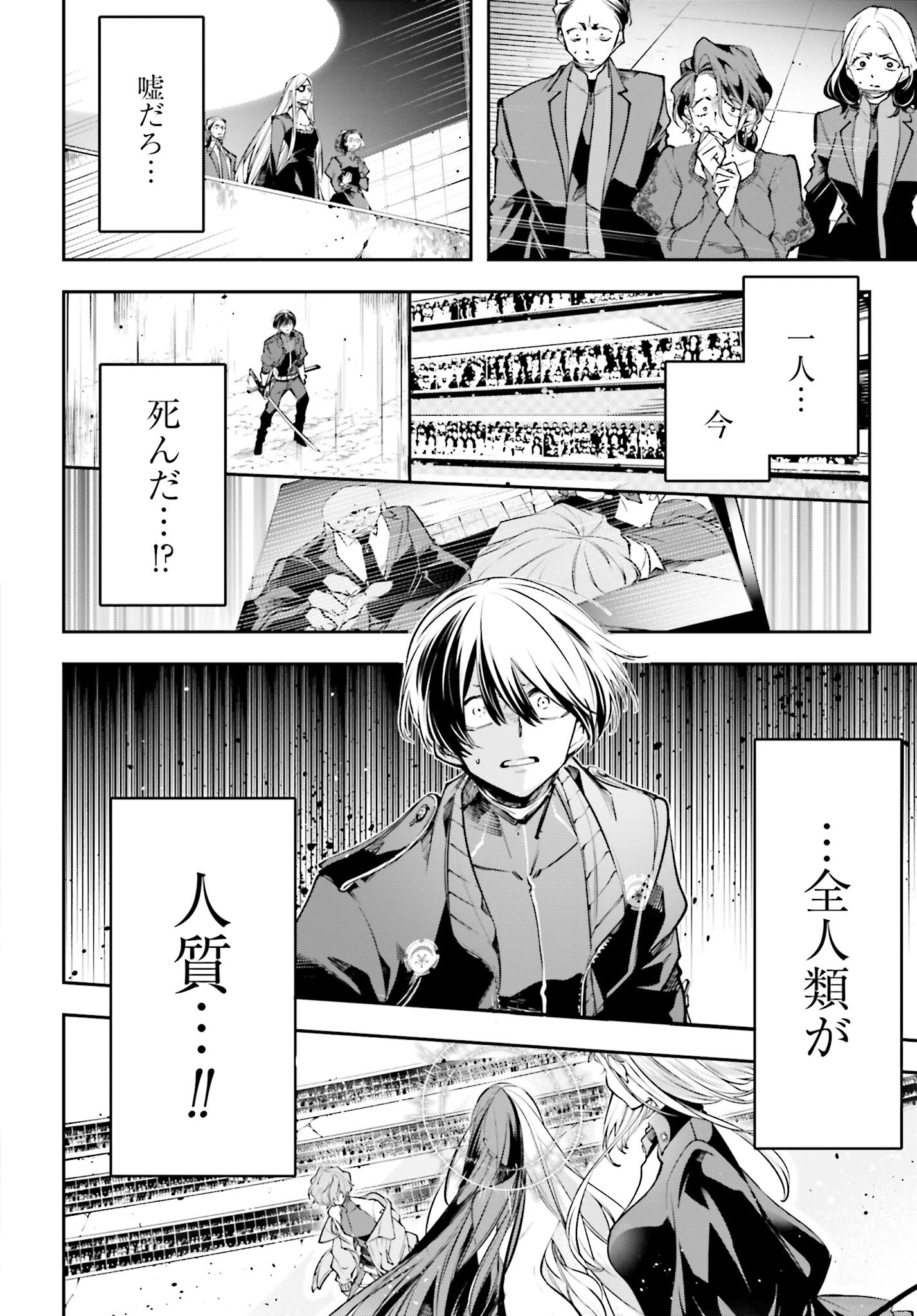 Rekkyou Sensen Chapter 1.2 page 16 - nihonkuni.com