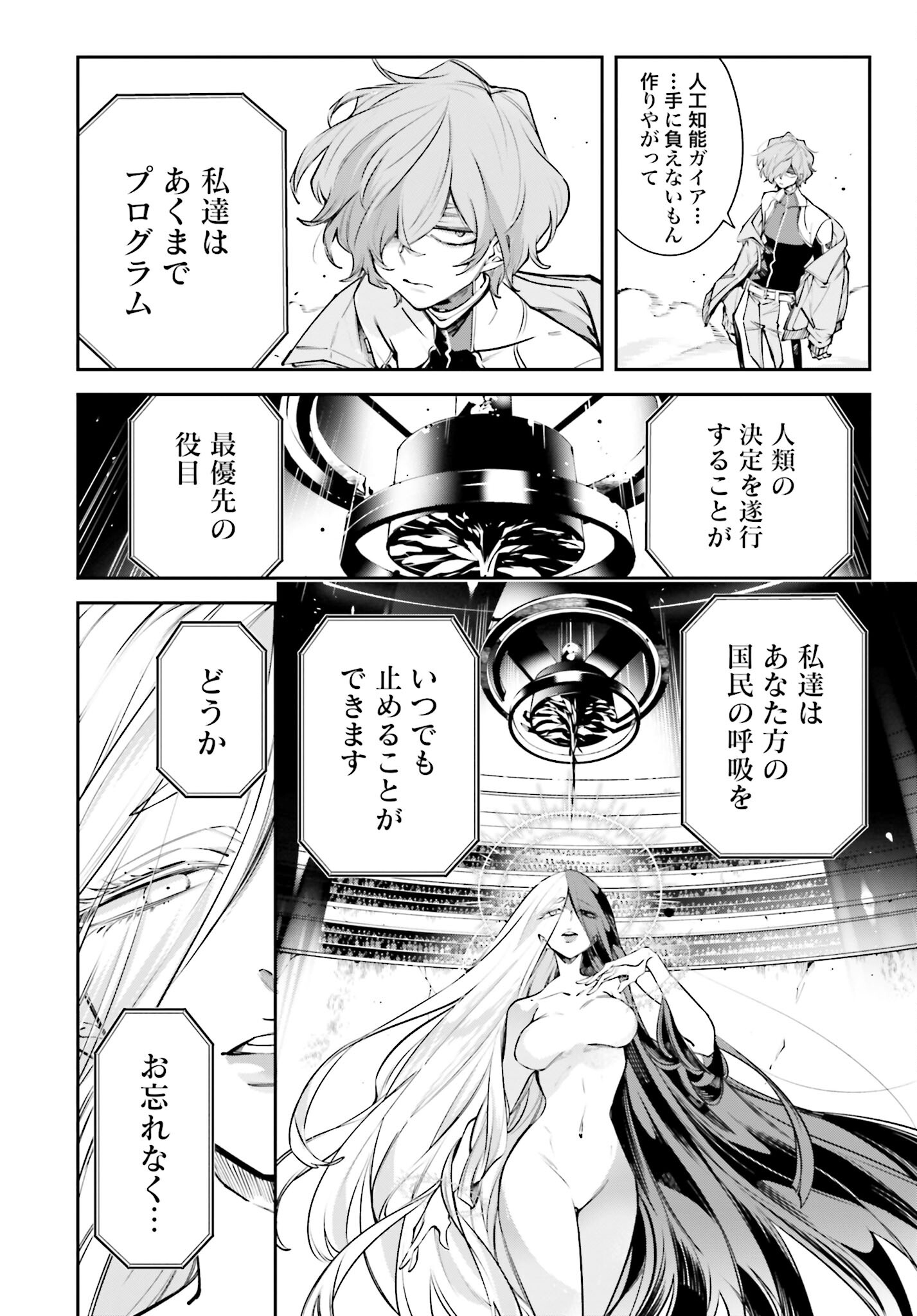 Rekkyou Sensen Chapter 1.2 page 17 - nihonkuni.com