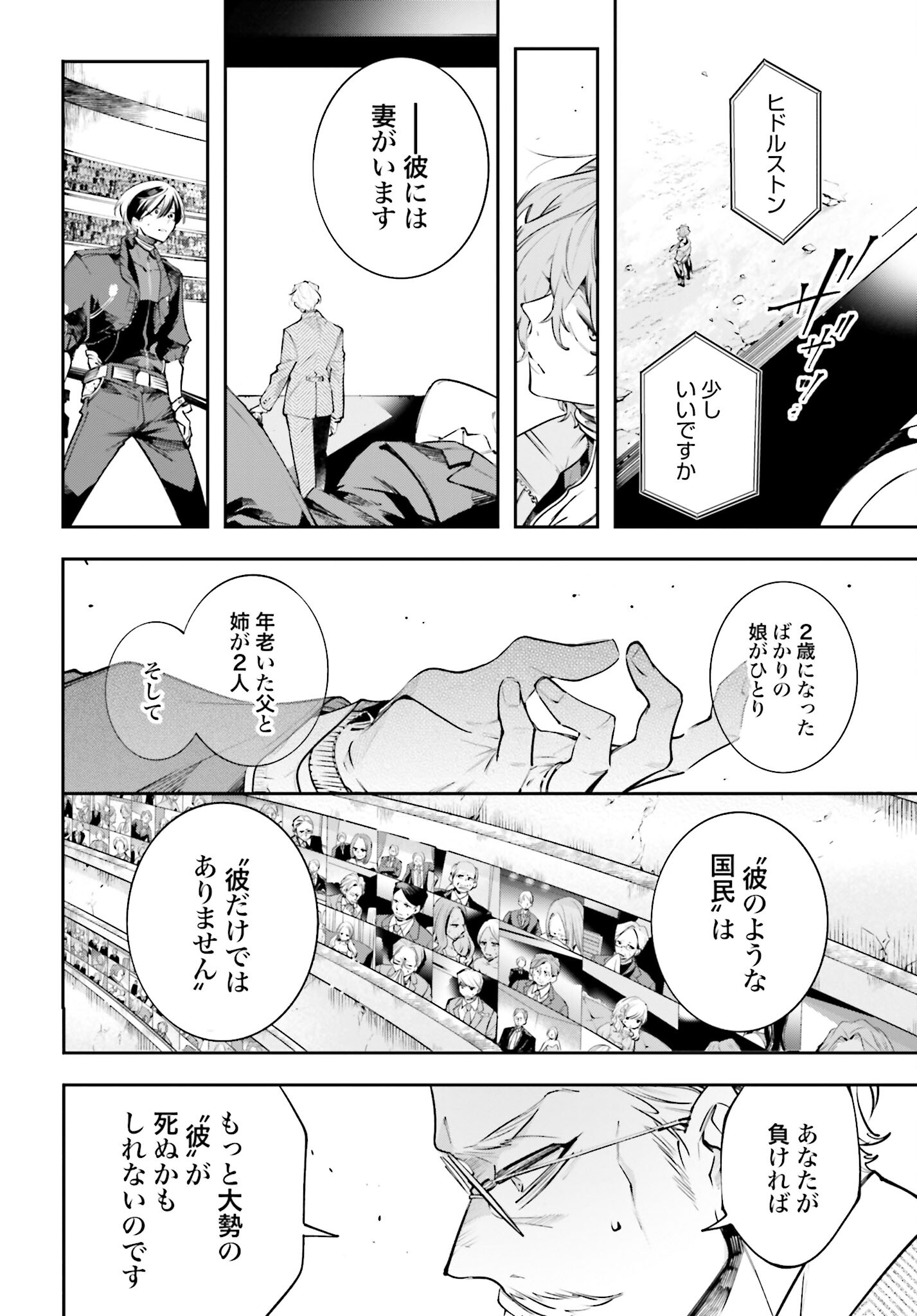 Rekkyou Sensen Chapter 1.2 page 18 - nihonkuni.com