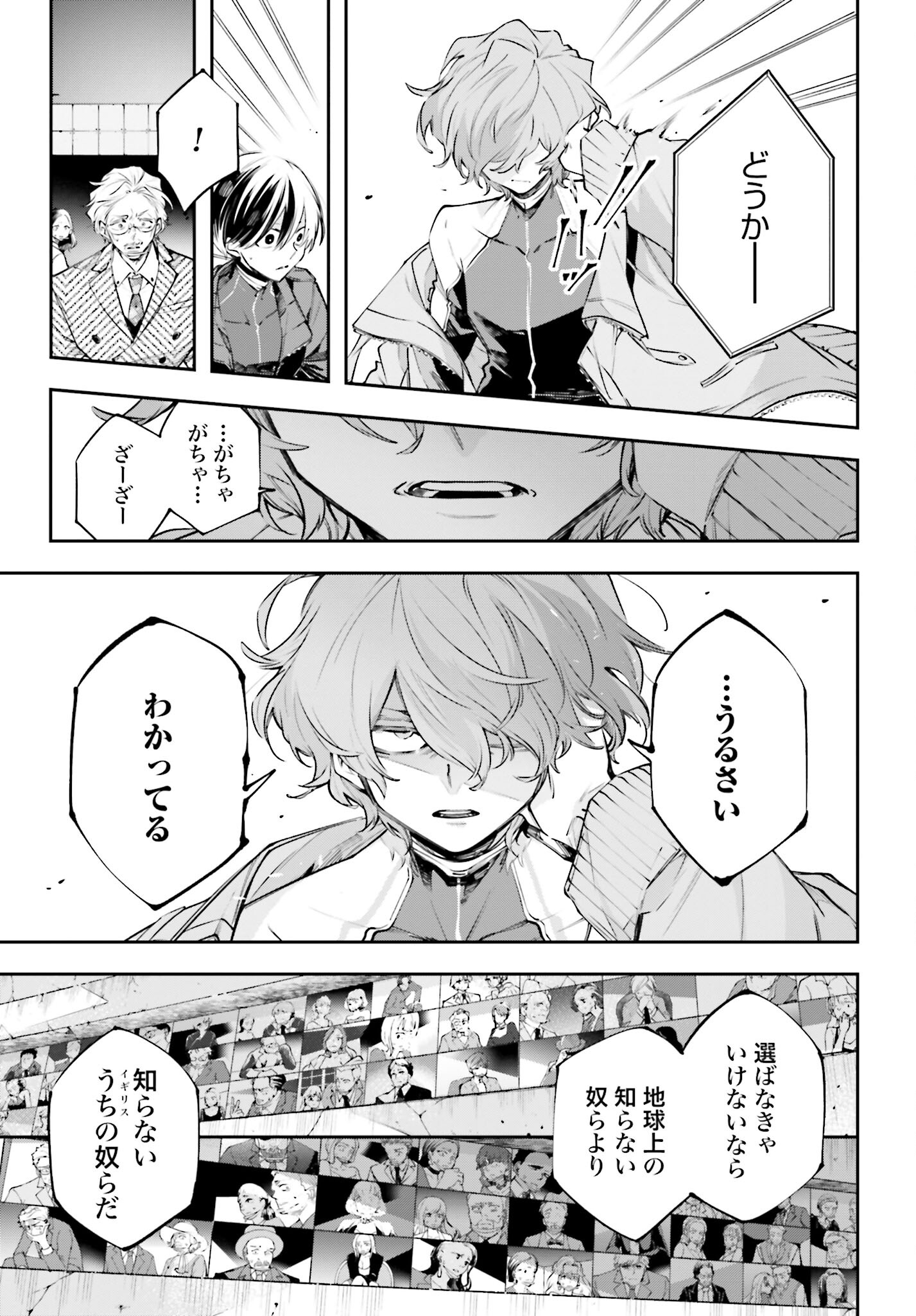 Rekkyou Sensen Chapter 1.2 page 19 - nihonkuni.com