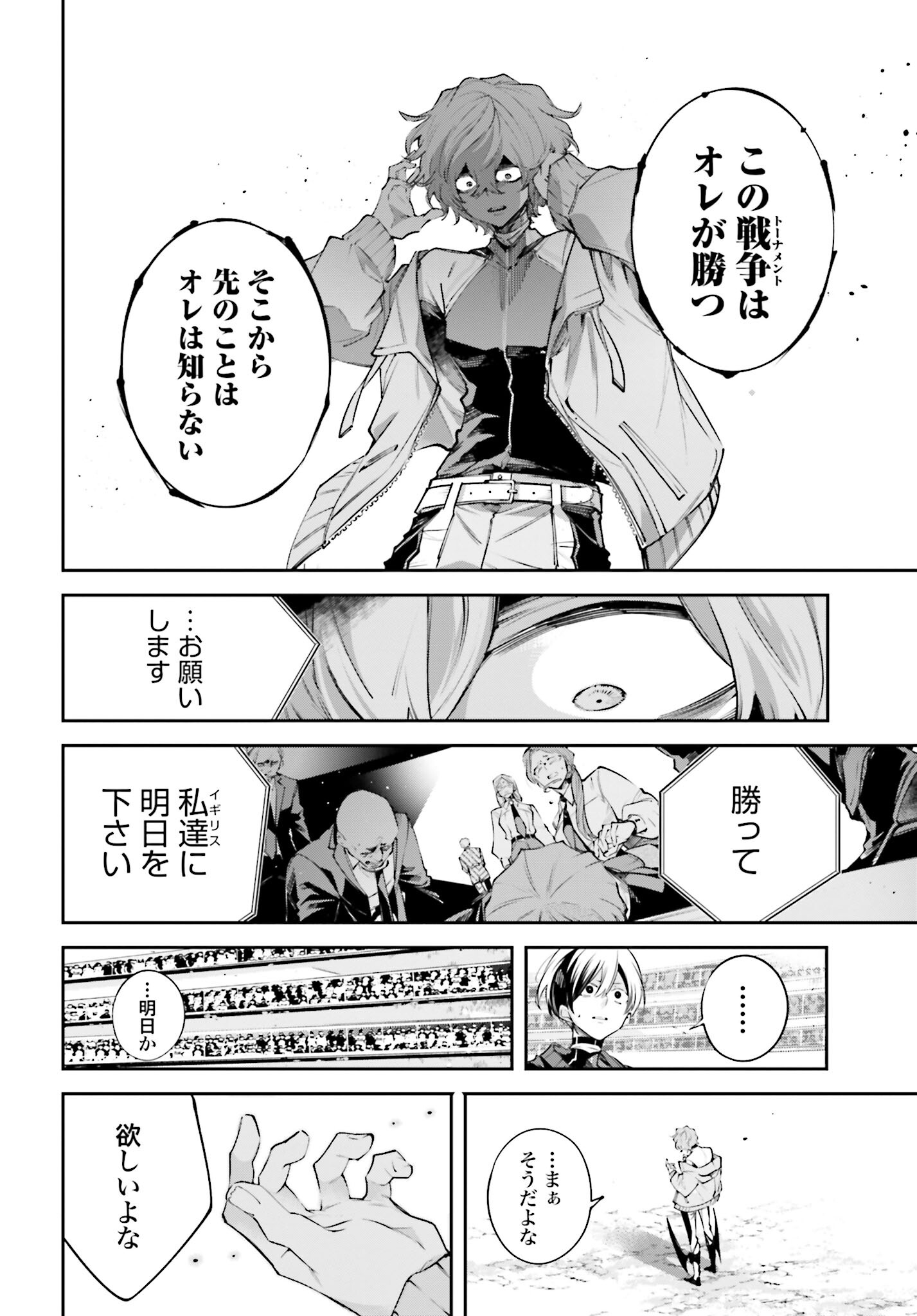 Rekkyou Sensen Chapter 1.2 page 20 - nihonkuni.com