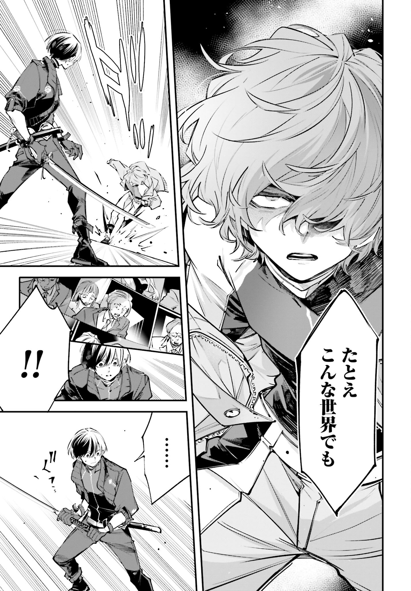 Rekkyou Sensen Chapter 1.2 page 21 - nihonkuni.com