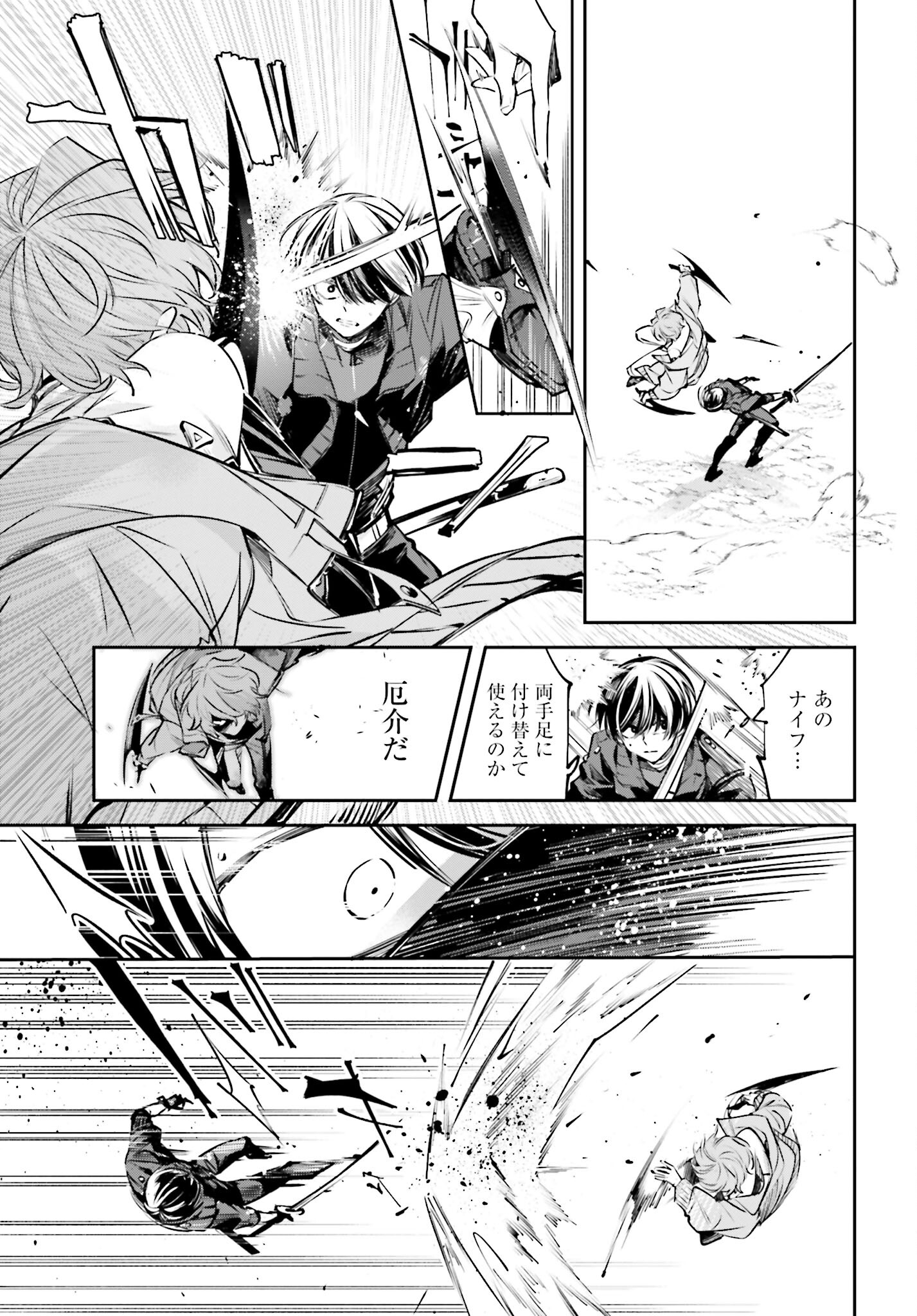 Rekkyou Sensen Chapter 1.2 page 23 - nihonkuni.com