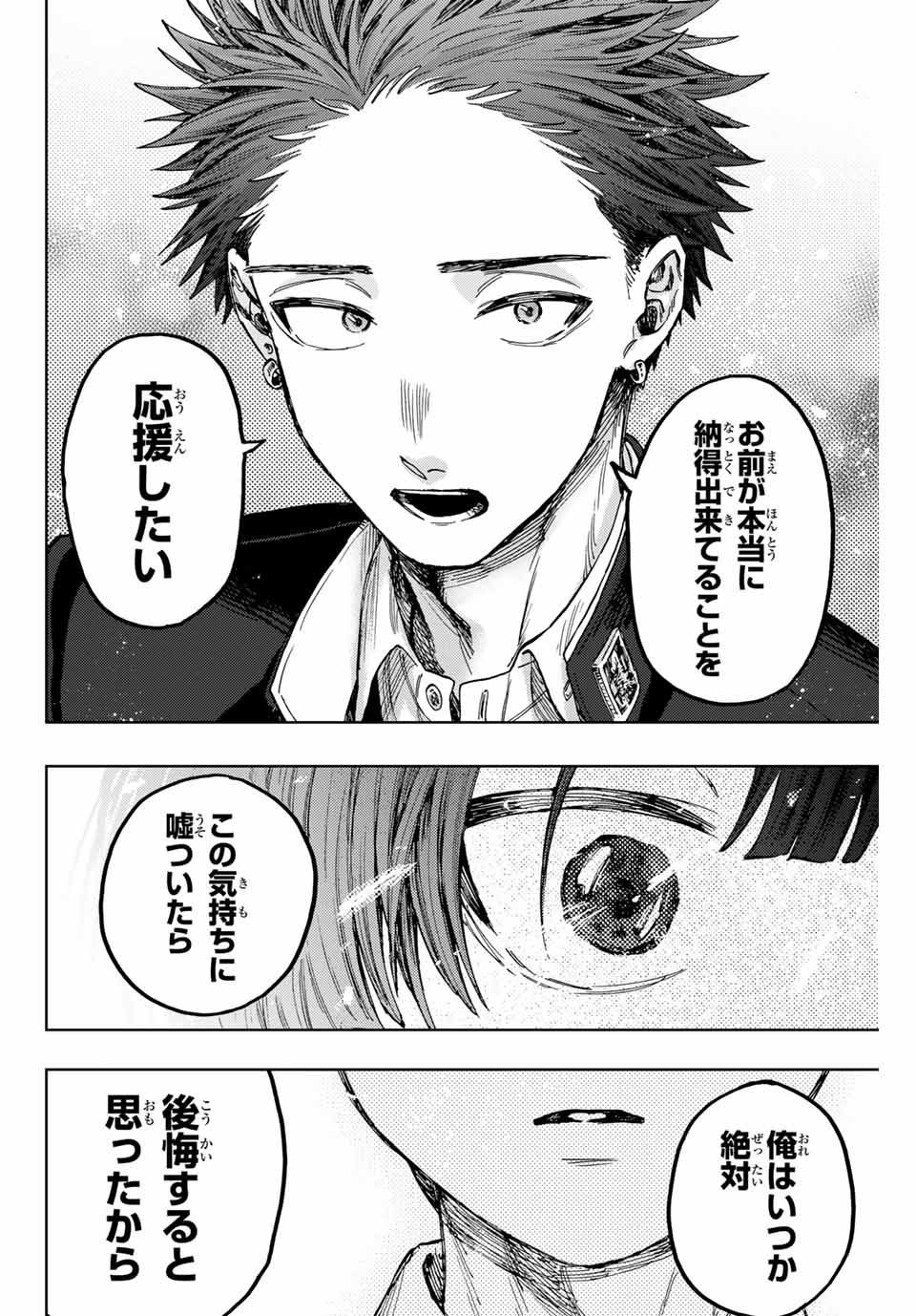 Read KAORU HANA WA RIN TO SAKU Chapter 92 [High Quality / Full] - Page 12 - nicomanga.net