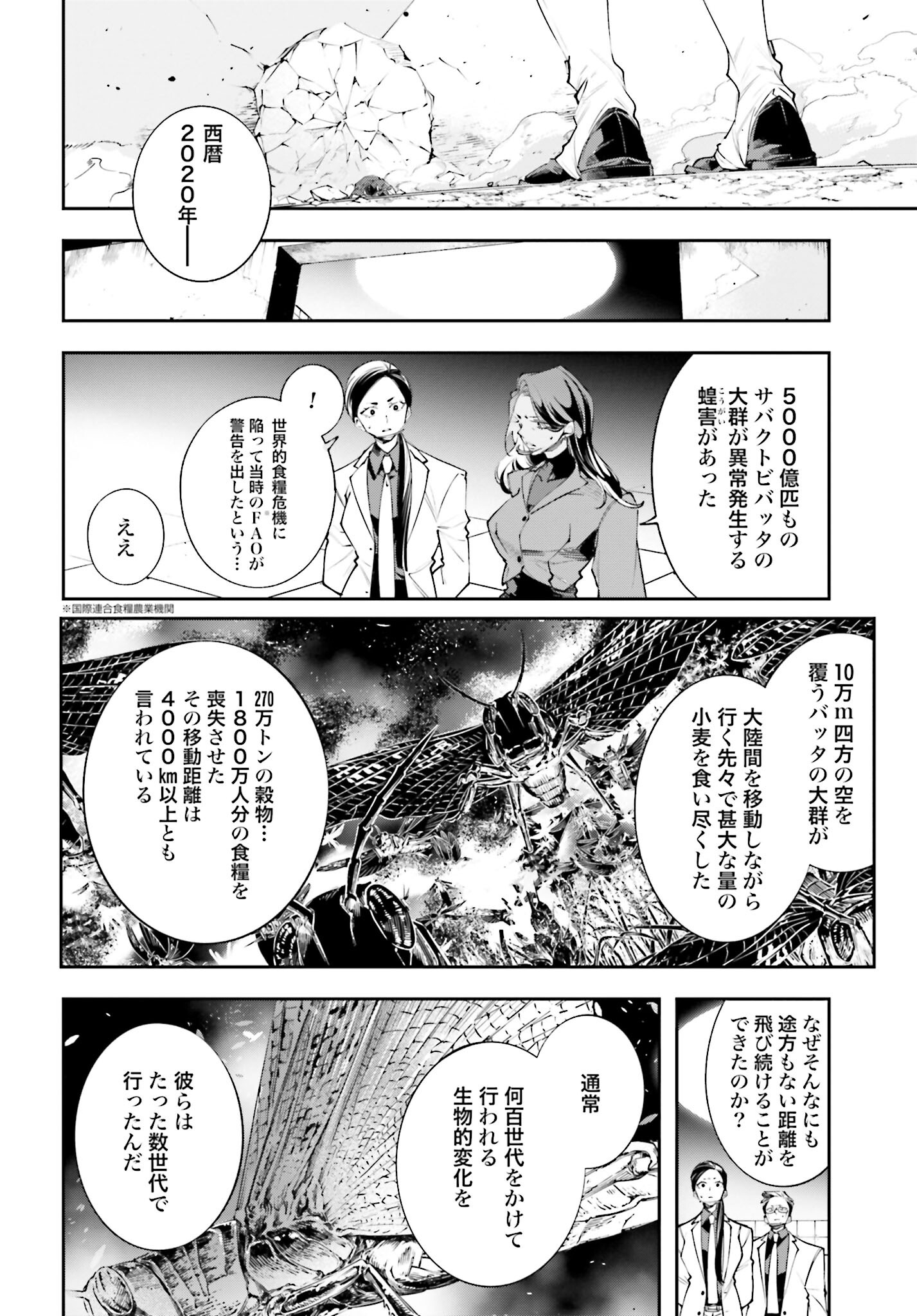 Rekkyou Sensen Chapter 1.2 page 26 - nihonkuni.com