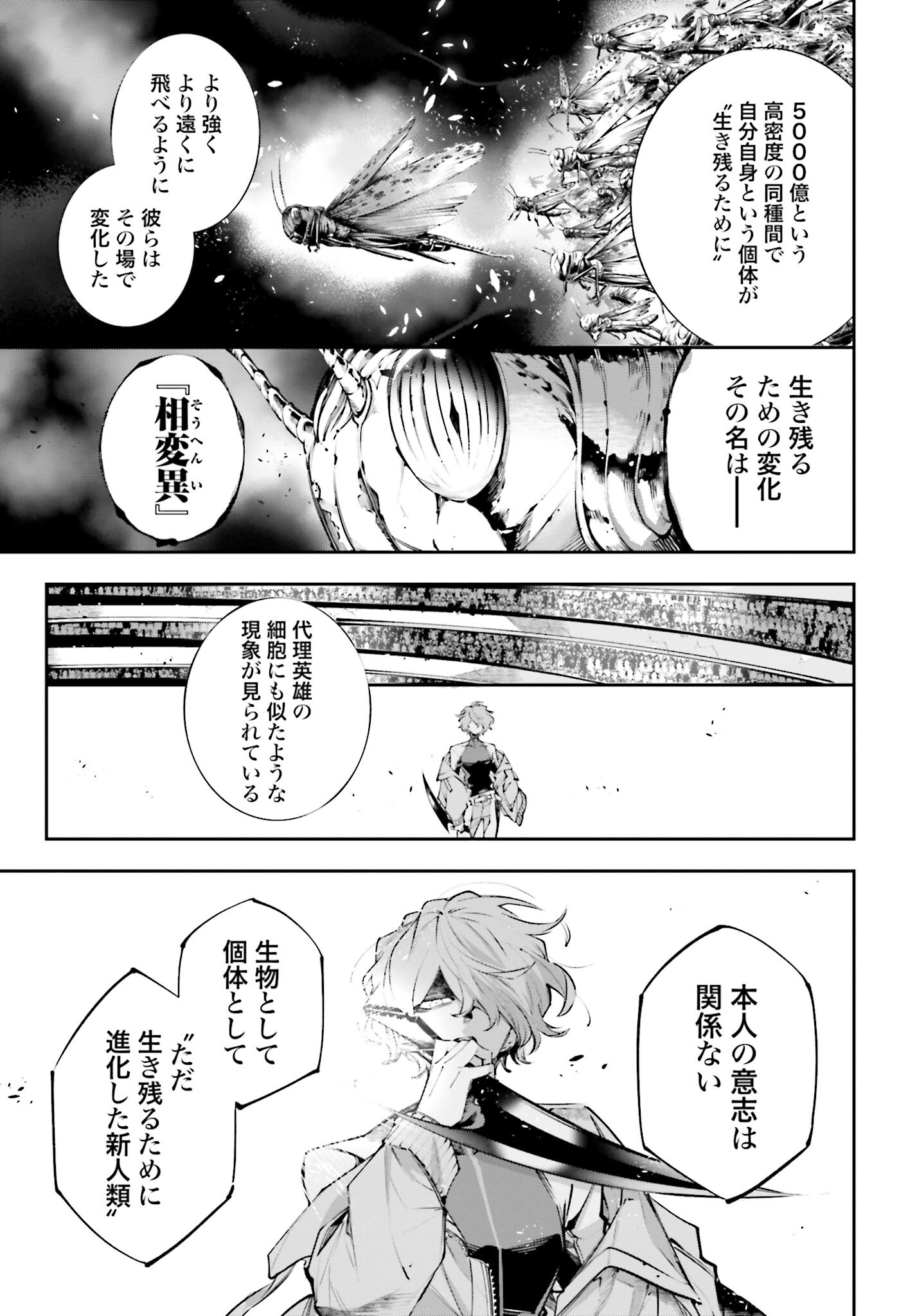 Rekkyou Sensen Chapter 1.2 page 27 - nihonkuni.com