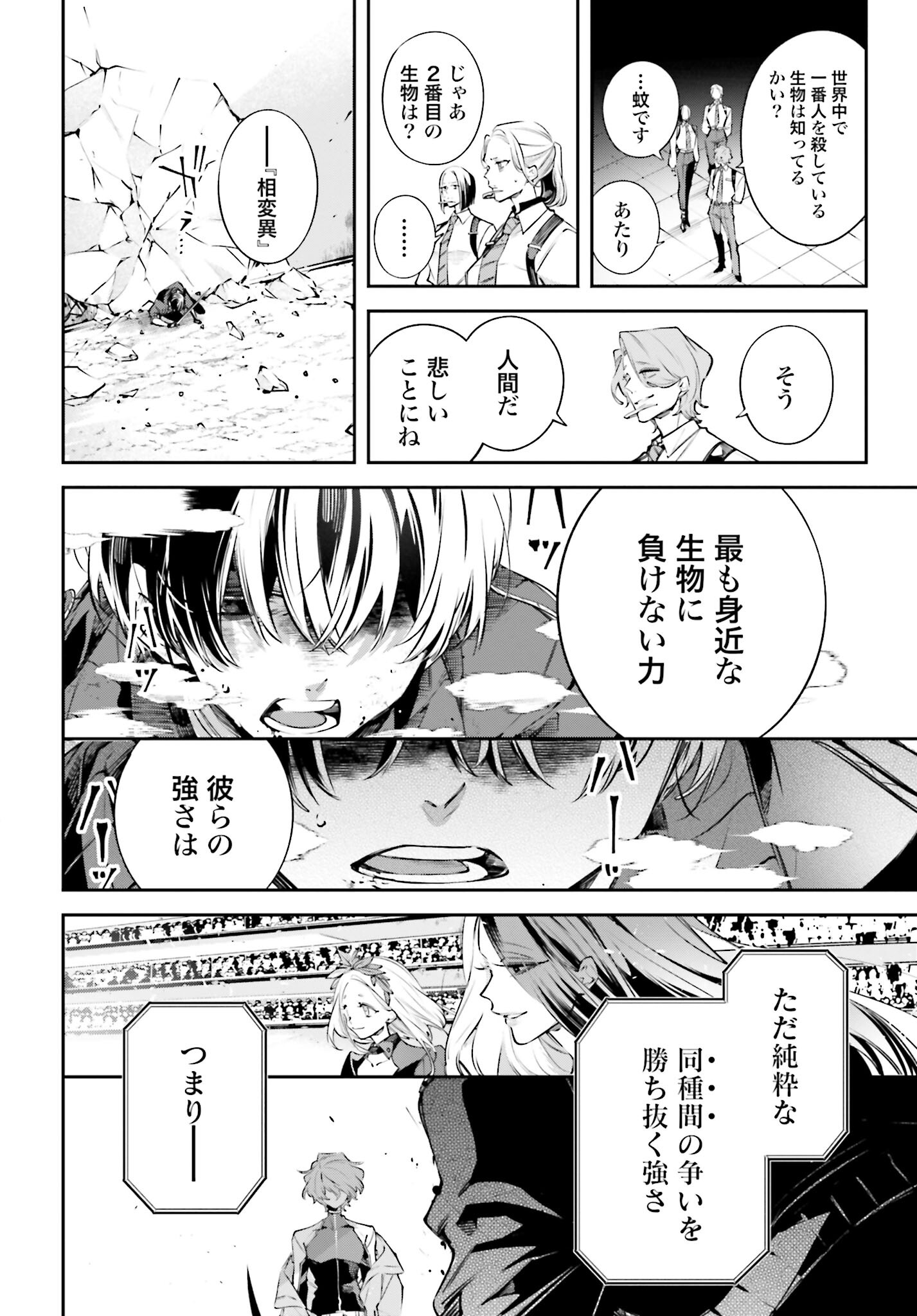 Rekkyou Sensen Chapter 1.2 page 28 - nihonkuni.com