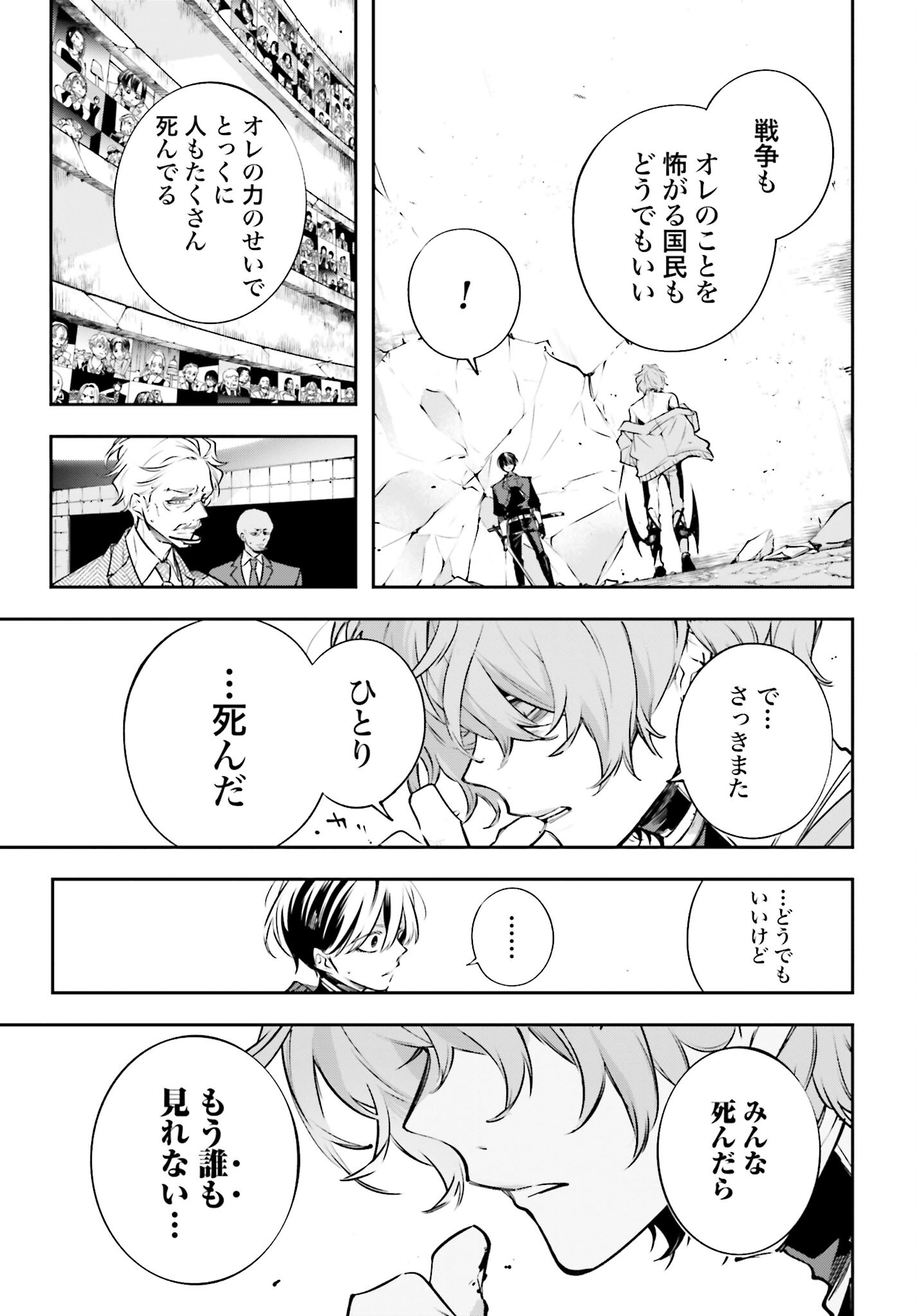 Rekkyou Sensen Chapter 1.2 page 31 - nihonkuni.com