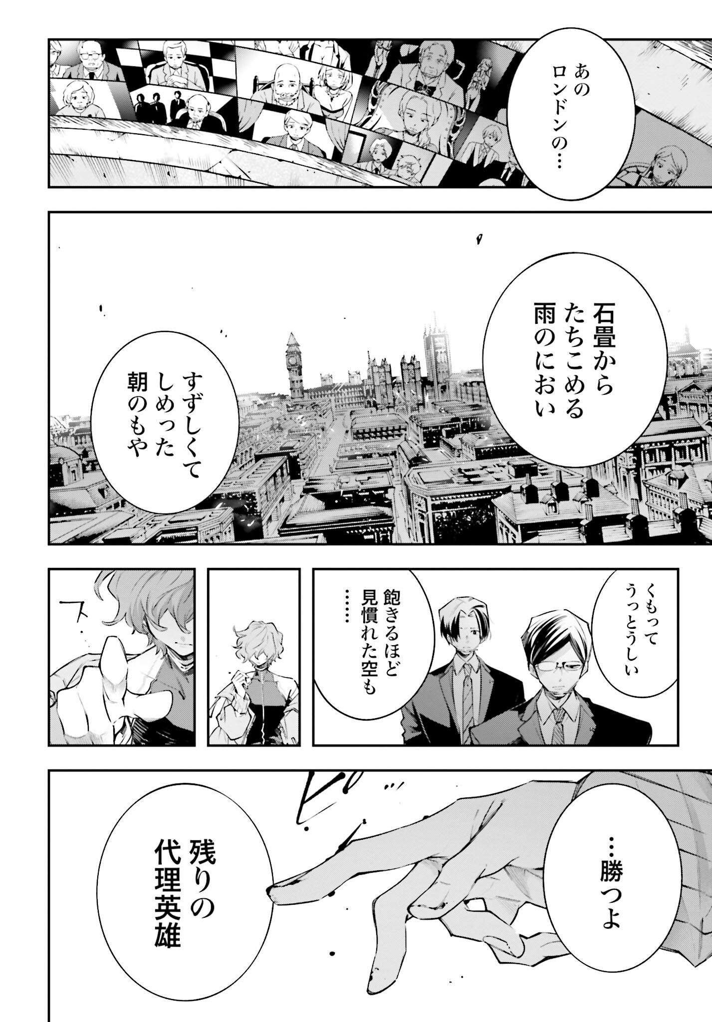 Rekkyou Sensen Chapter 1.2 page 32 - nihonkuni.com