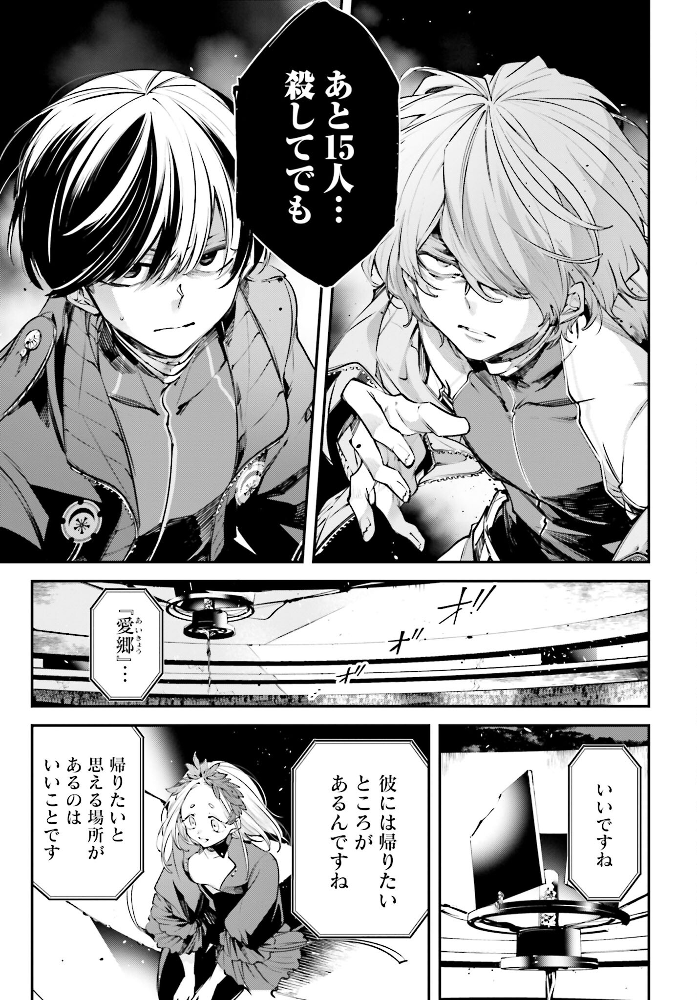 Rekkyou Sensen Chapter 1.2 page 33 - nihonkuni.com