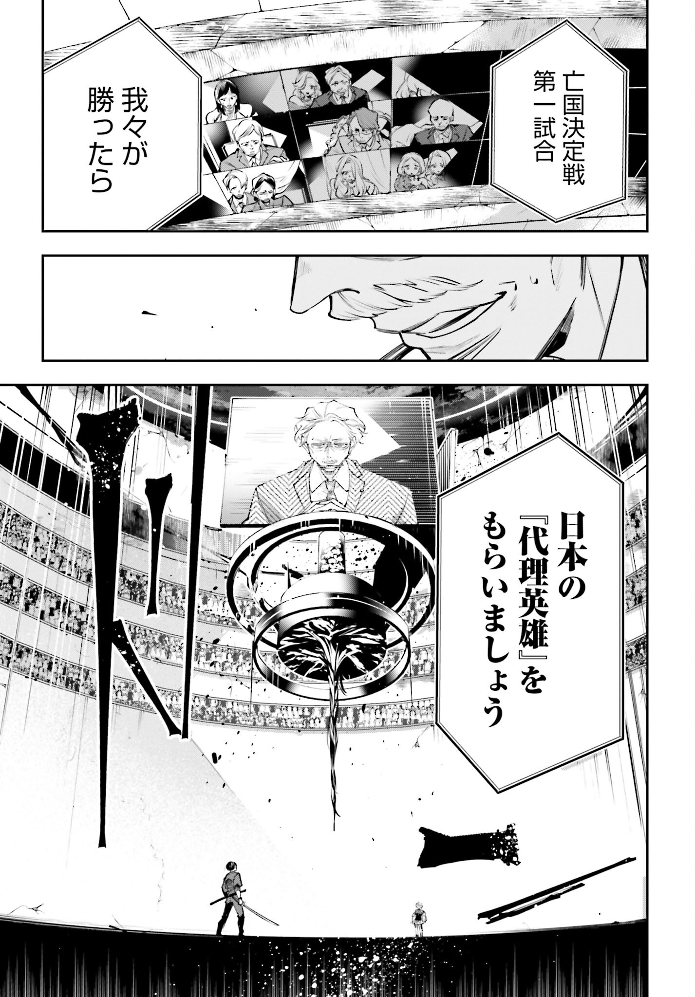 Rekkyou Sensen Chapter 1.2 page 35 - nihonkuni.com