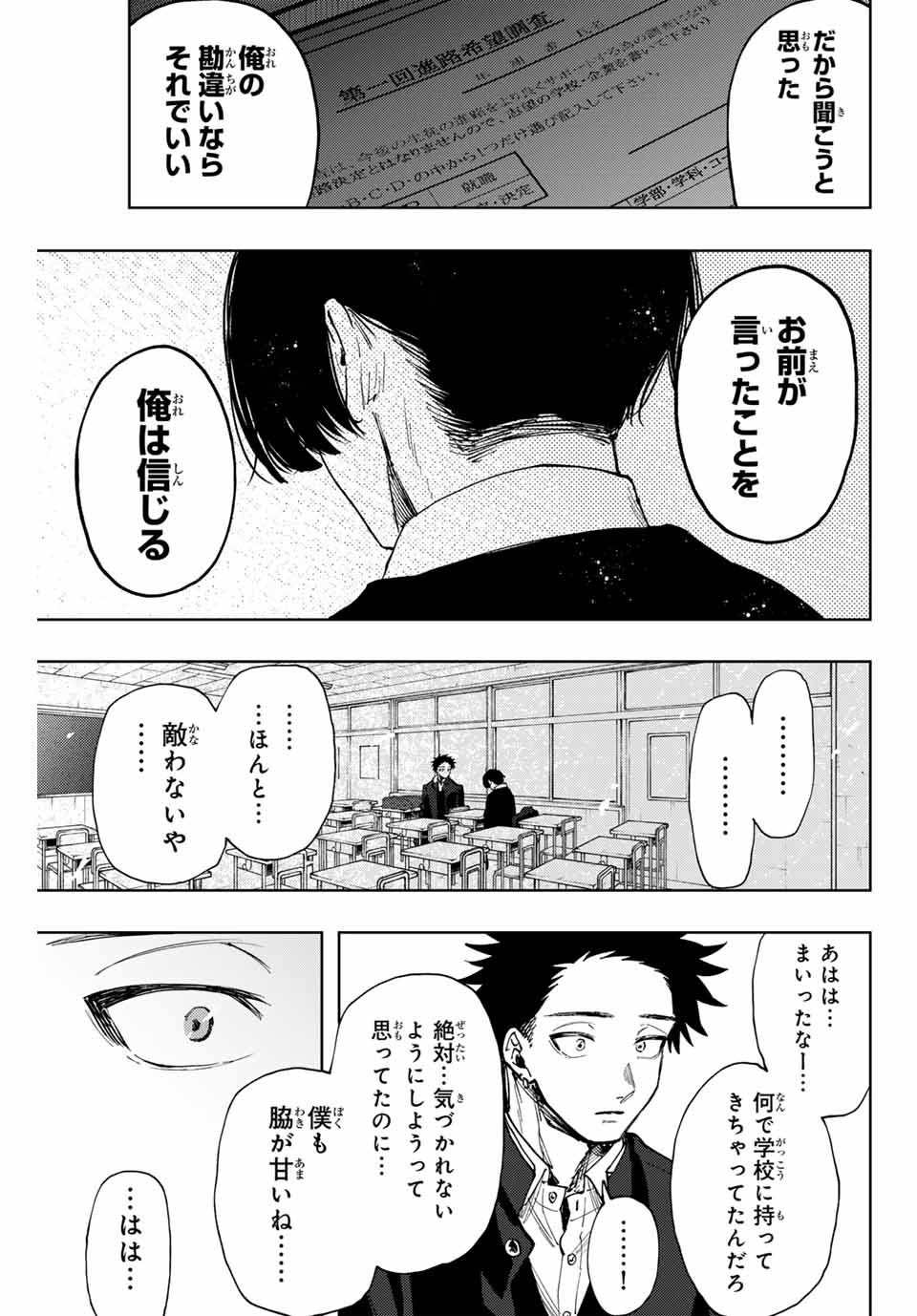 Read KAORU HANA WA RIN TO SAKU Chapter 92 [High Quality / Full] - Page 13 - nicomanga.net