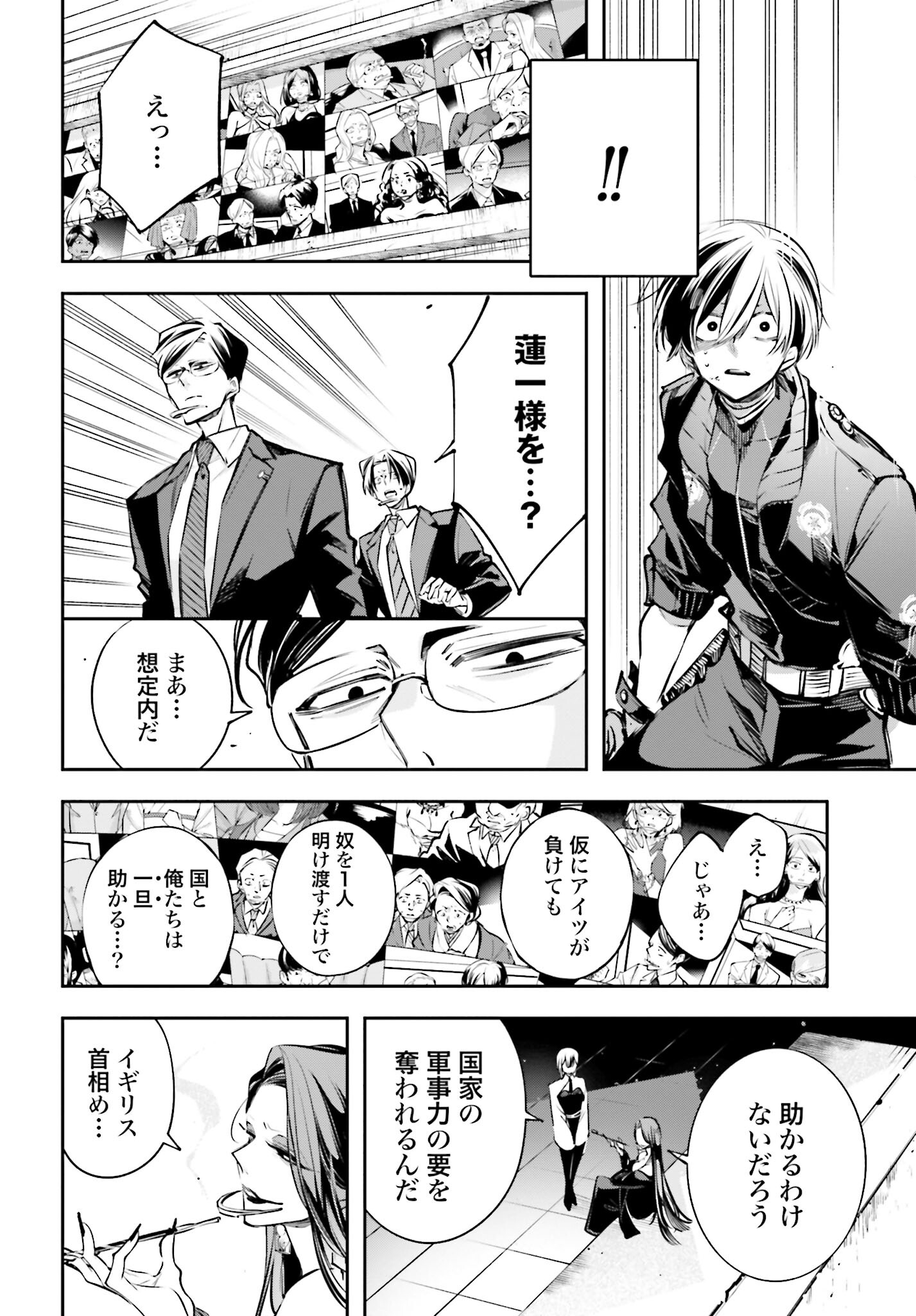 Rekkyou Sensen Chapter 1.2 page 36 - nihonkuni.com