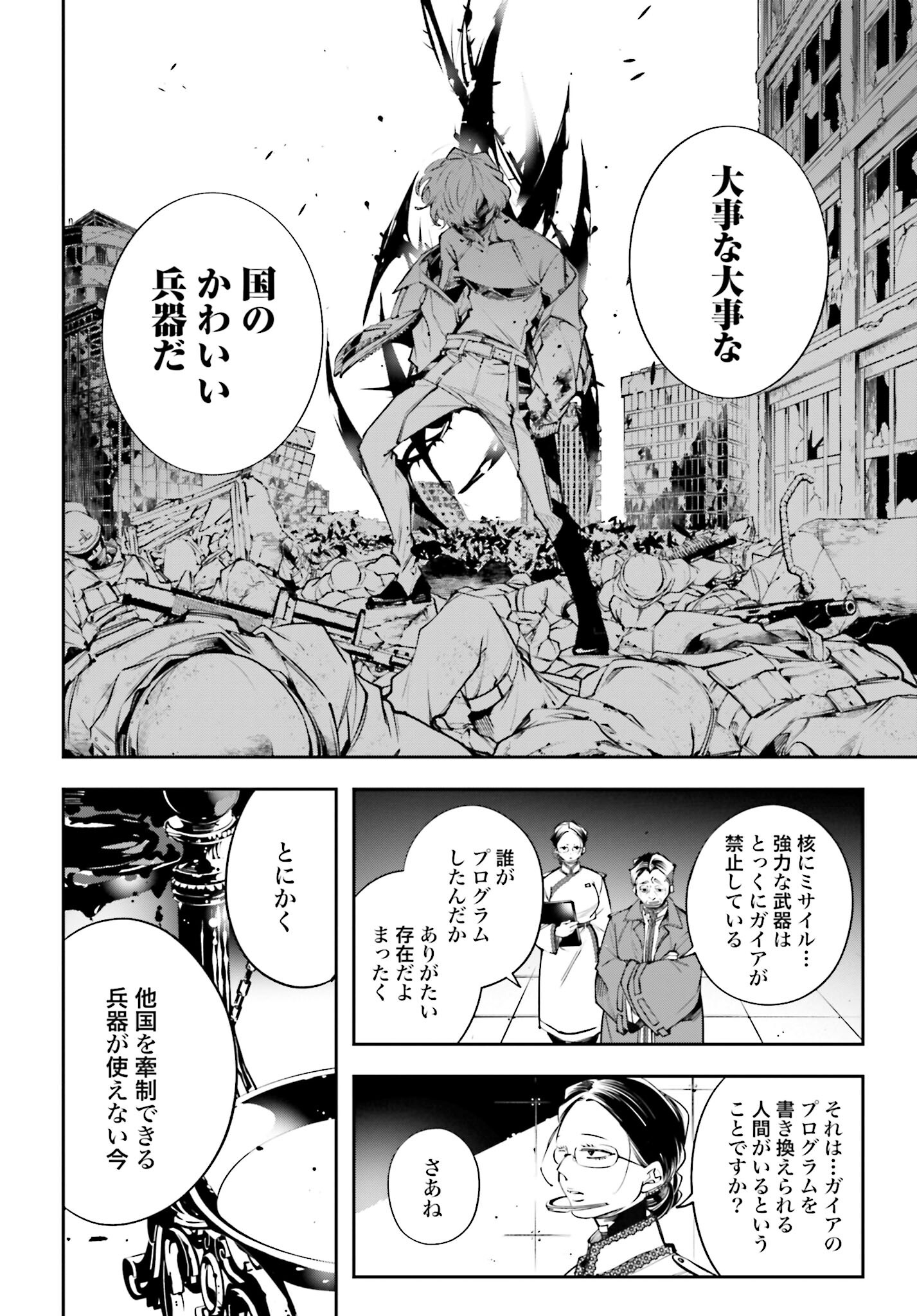 Rekkyou Sensen Chapter 1.2 page 38 - nihonkuni.com