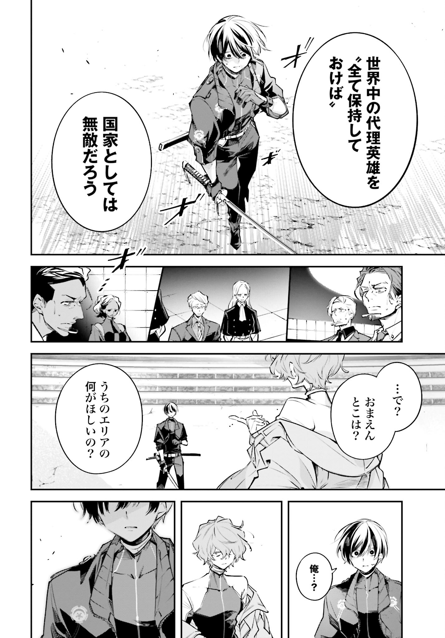 Rekkyou Sensen Chapter 1.2 page 40 - nihonkuni.com