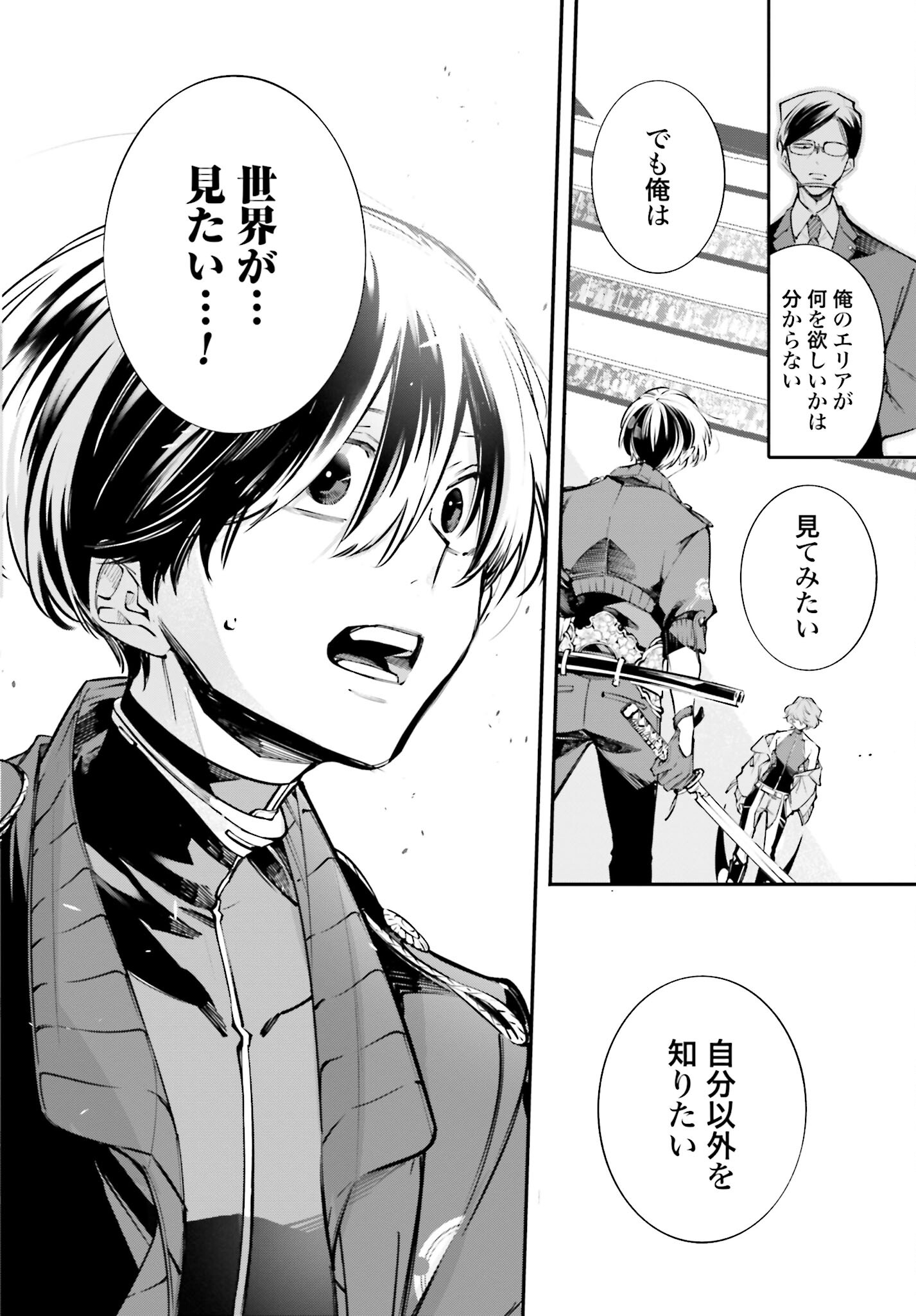 Rekkyou Sensen Chapter 1.2 page 42 - nihonkuni.com