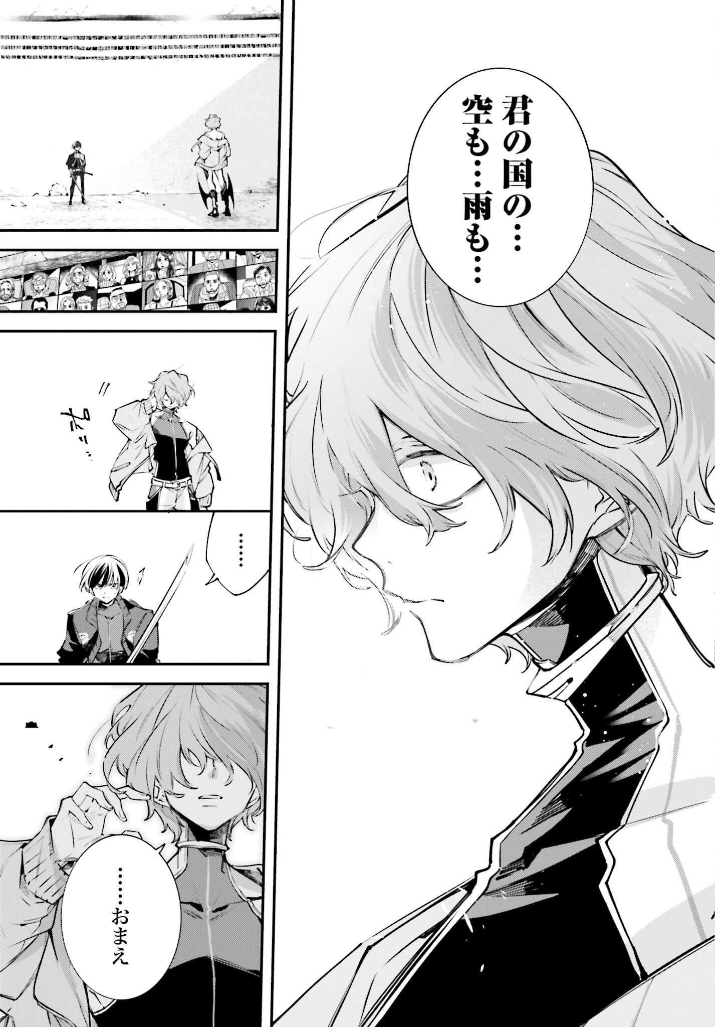 Rekkyou Sensen Chapter 1.2 page 43 - nihonkuni.com