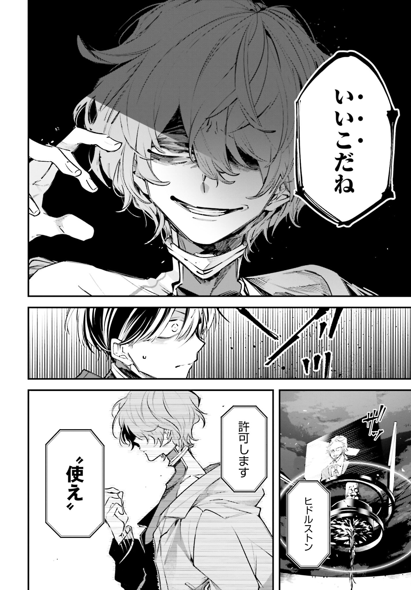 Rekkyou Sensen Chapter 1.2 page 44 - nihonkuni.com