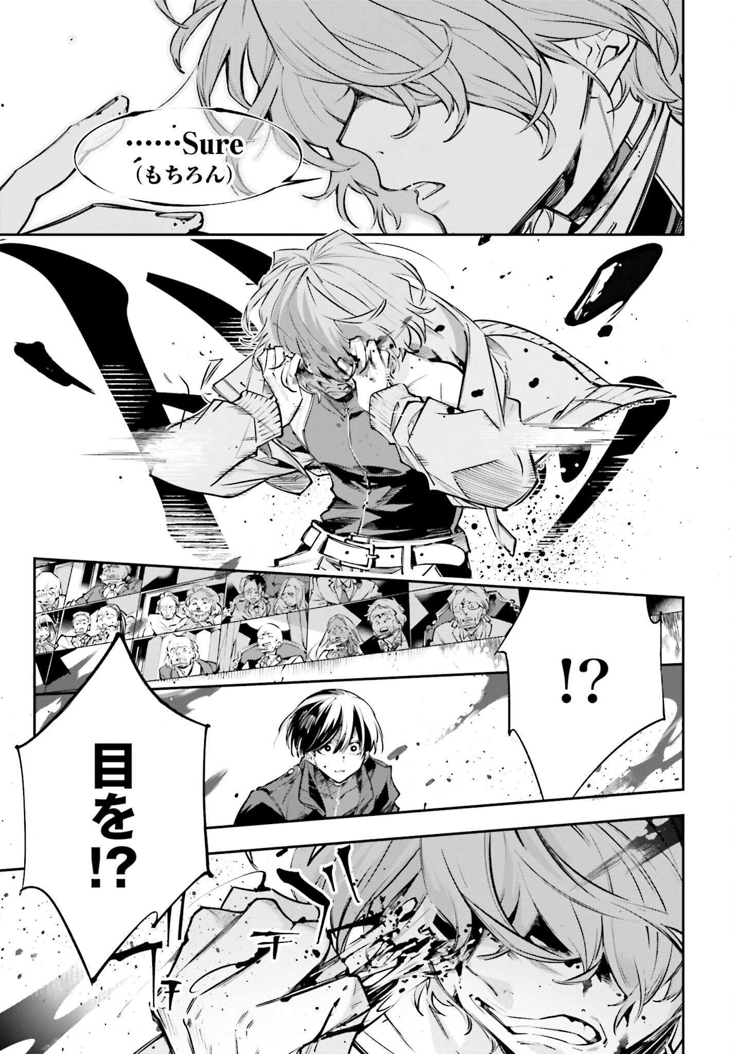 Rekkyou Sensen Chapter 1.2 page 45 - nihonkuni.com